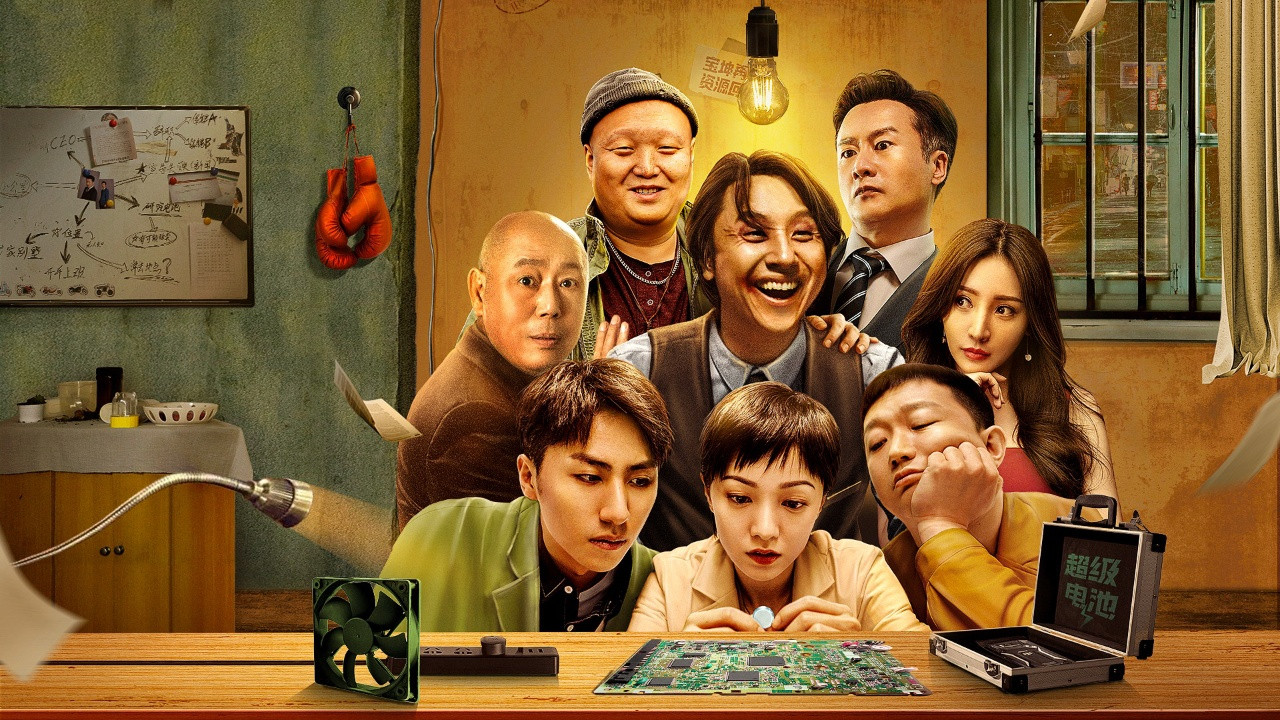 Backdrop for Great Nobody