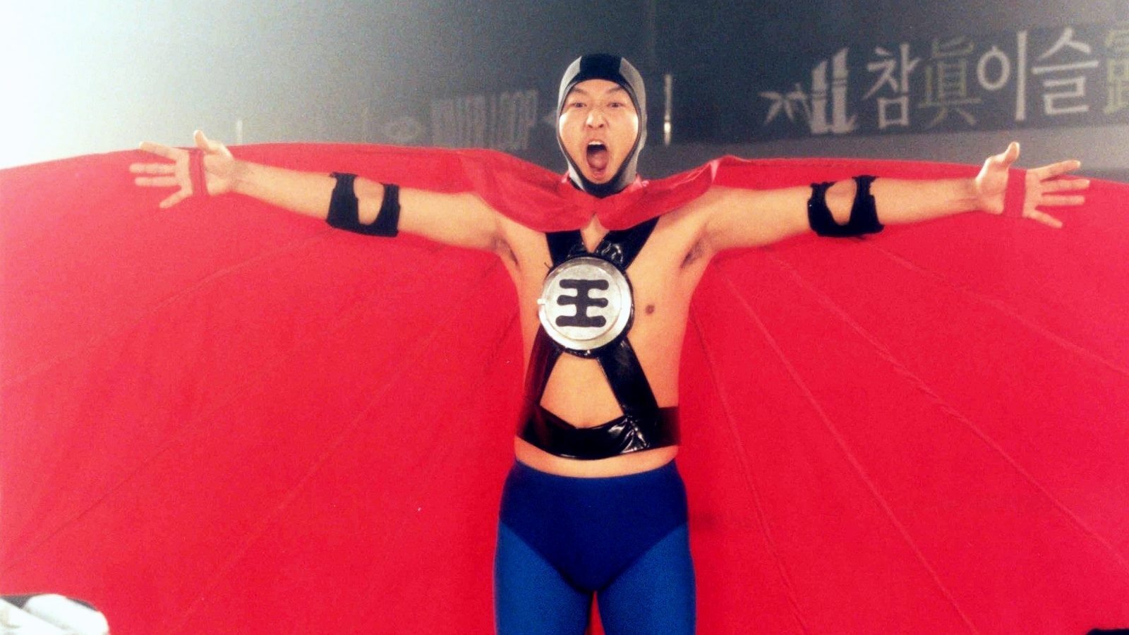 Backdrop for The Foul King