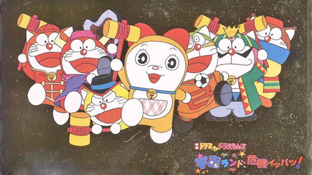 Backdrop for Dorami-chan & Doraemons: Space Land's Critical Event
