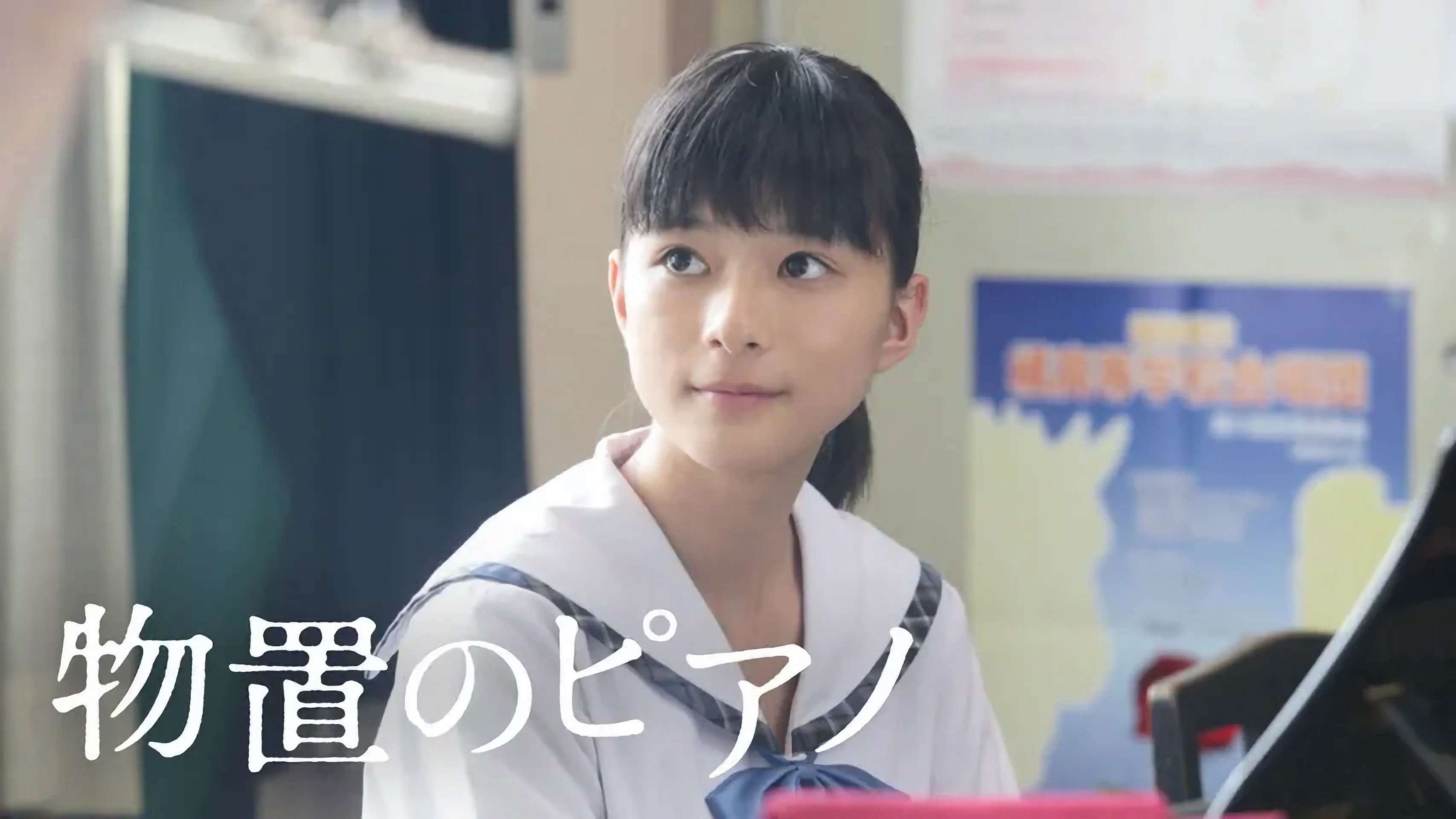 Backdrop for Piano in a Storeroom
