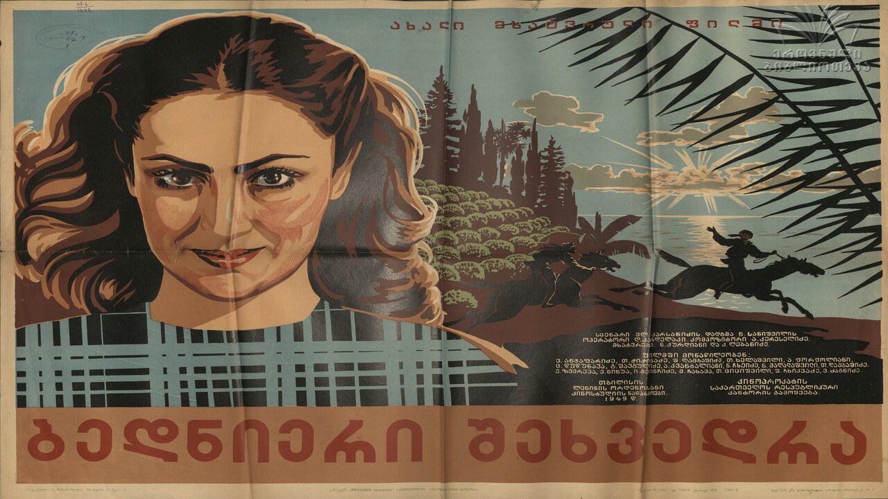 Backdrop for Happy Reunion