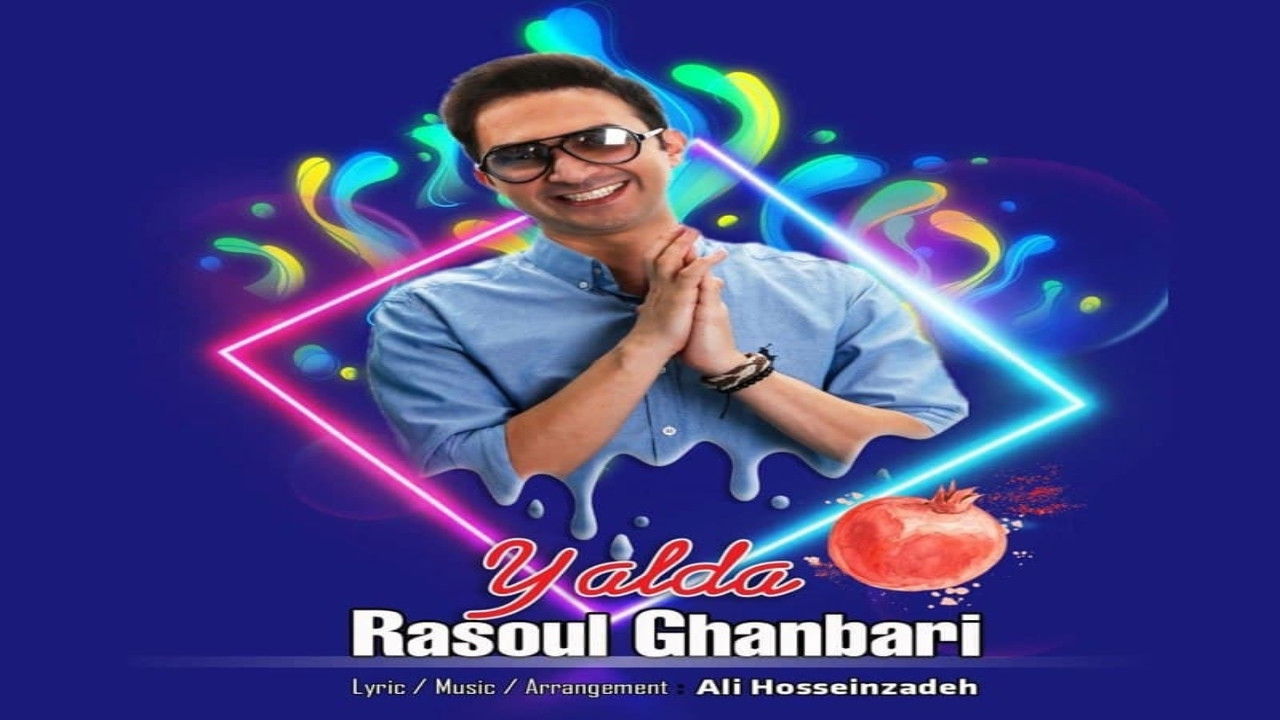 Backdrop for Rasoul Ghanbari: Yaldā Night
