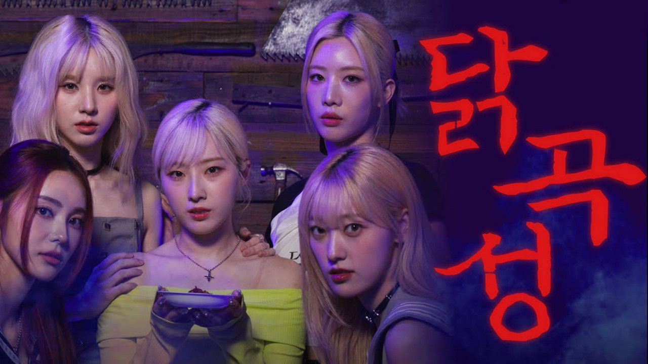 Backdrop for The Wailing of Chicken