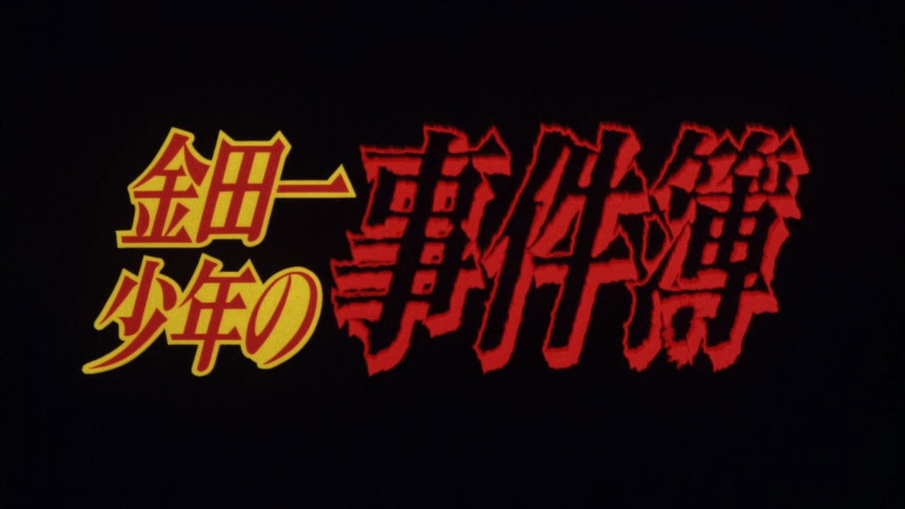 Backdrop for Kindaichi Case Files Movie 1: The Opera House Murders