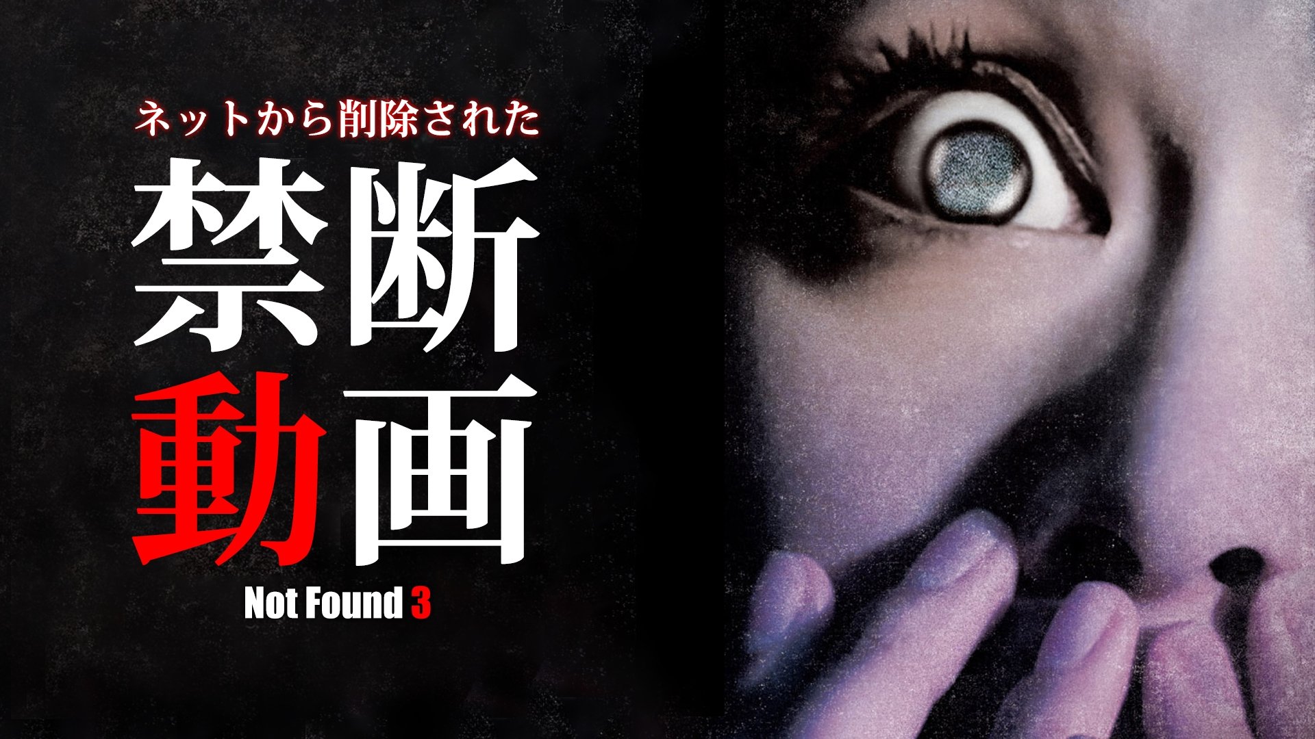 Backdrop for Not Found 3