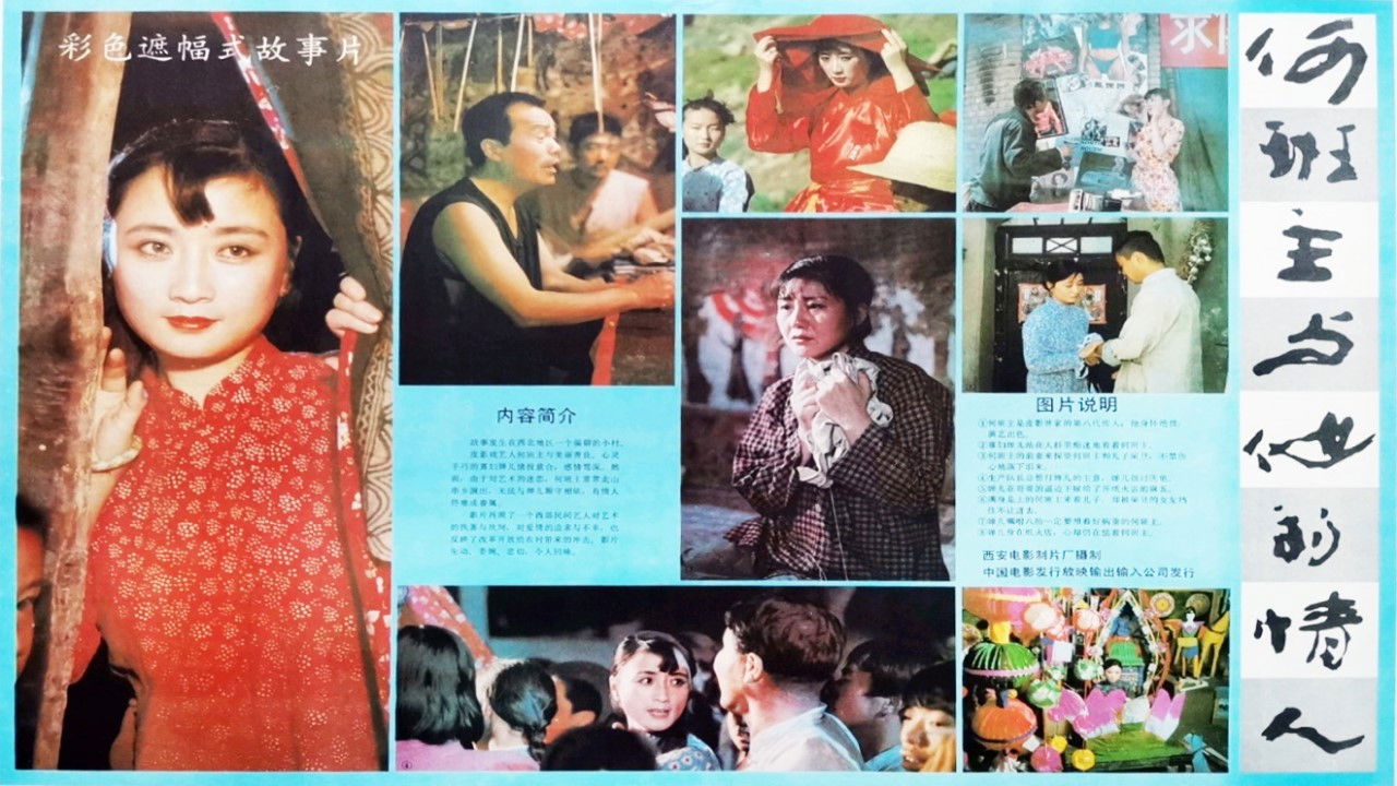 Backdrop for Master He and His Mistress