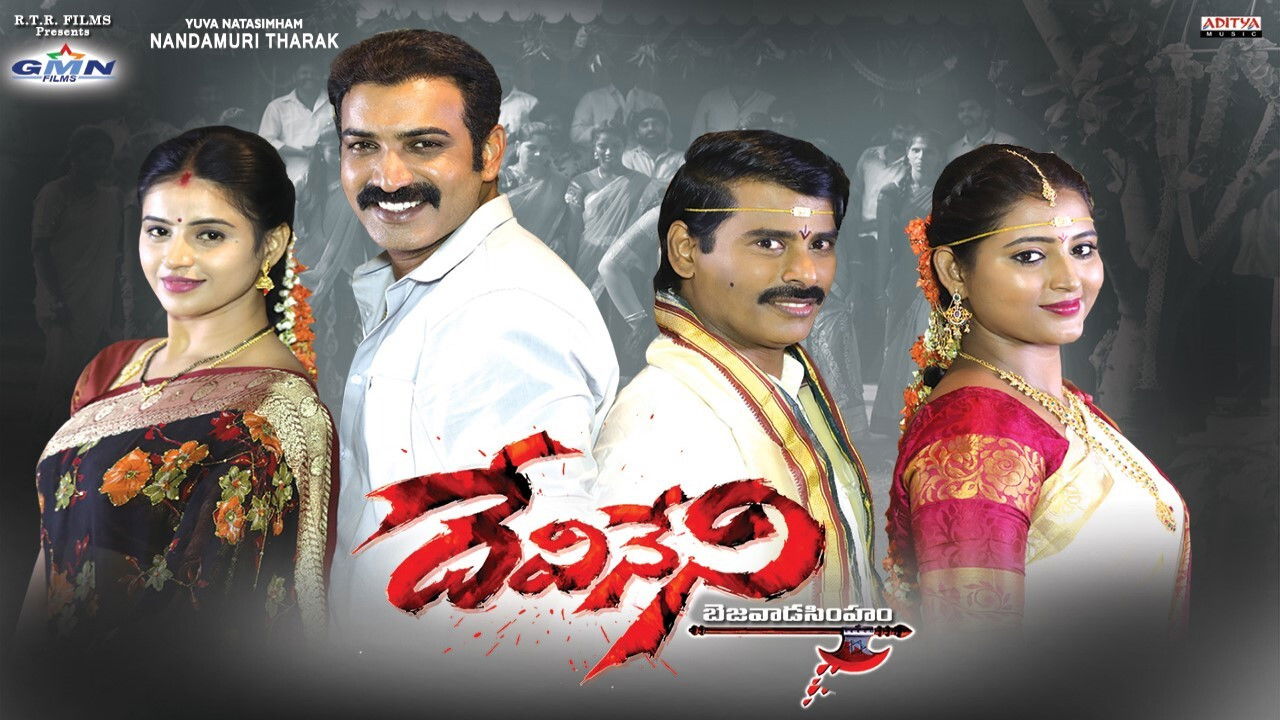 Backdrop for Devineni