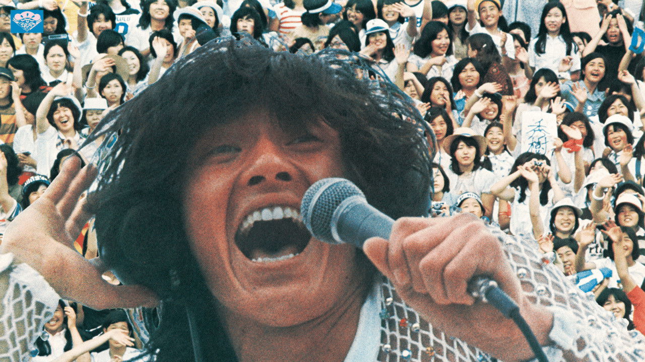 Backdrop for BLOW UP! HIDEKI