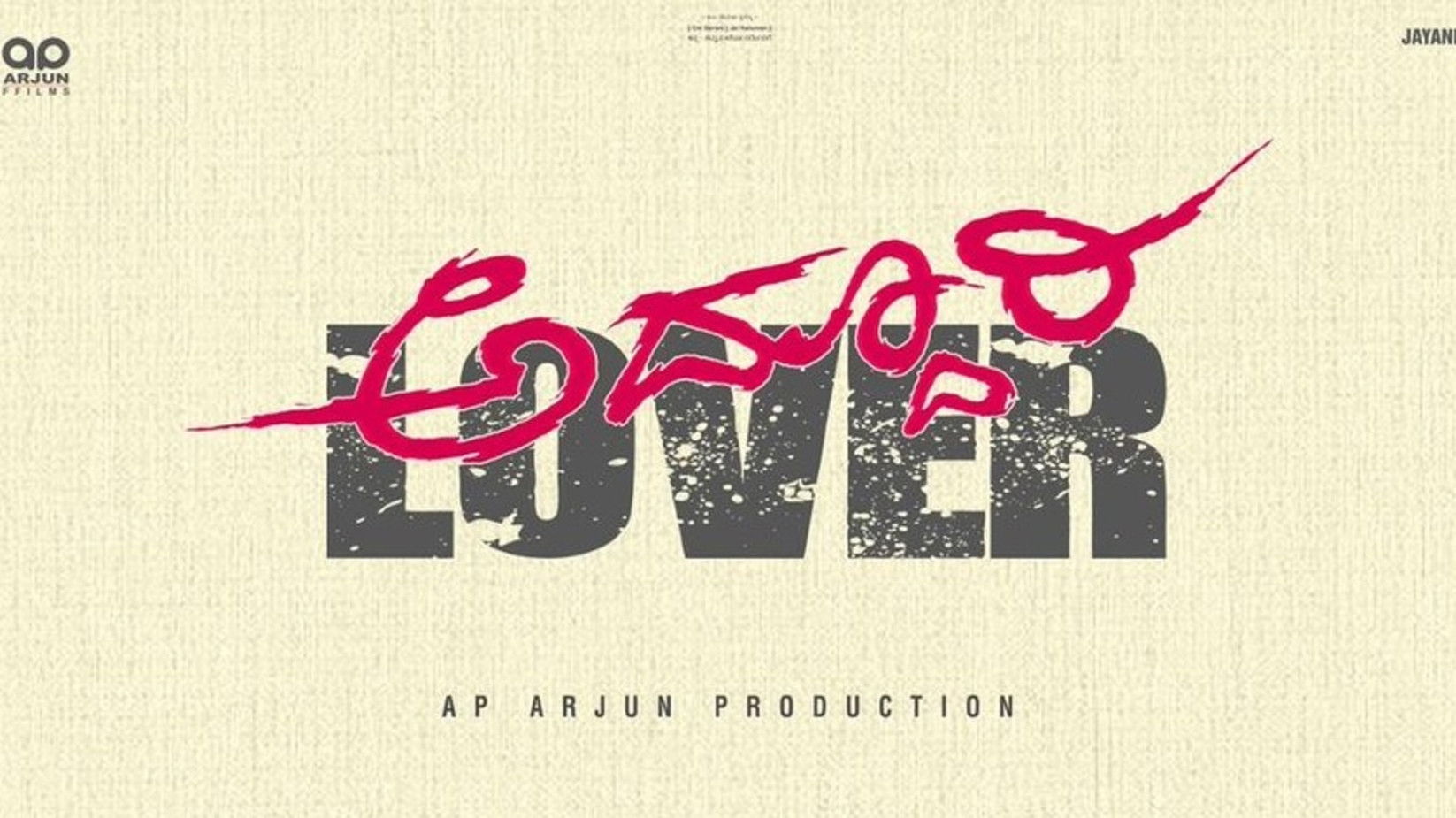 Backdrop for Addhuri Lover