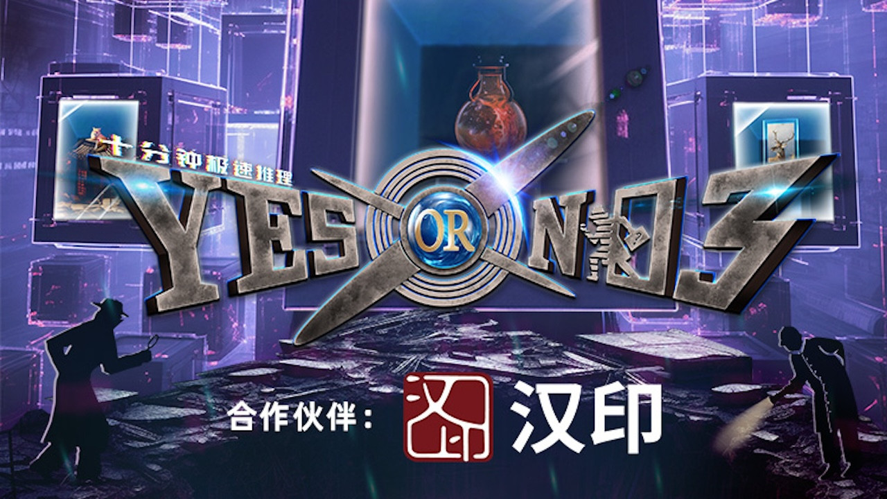 Backdrop for YES OR NO