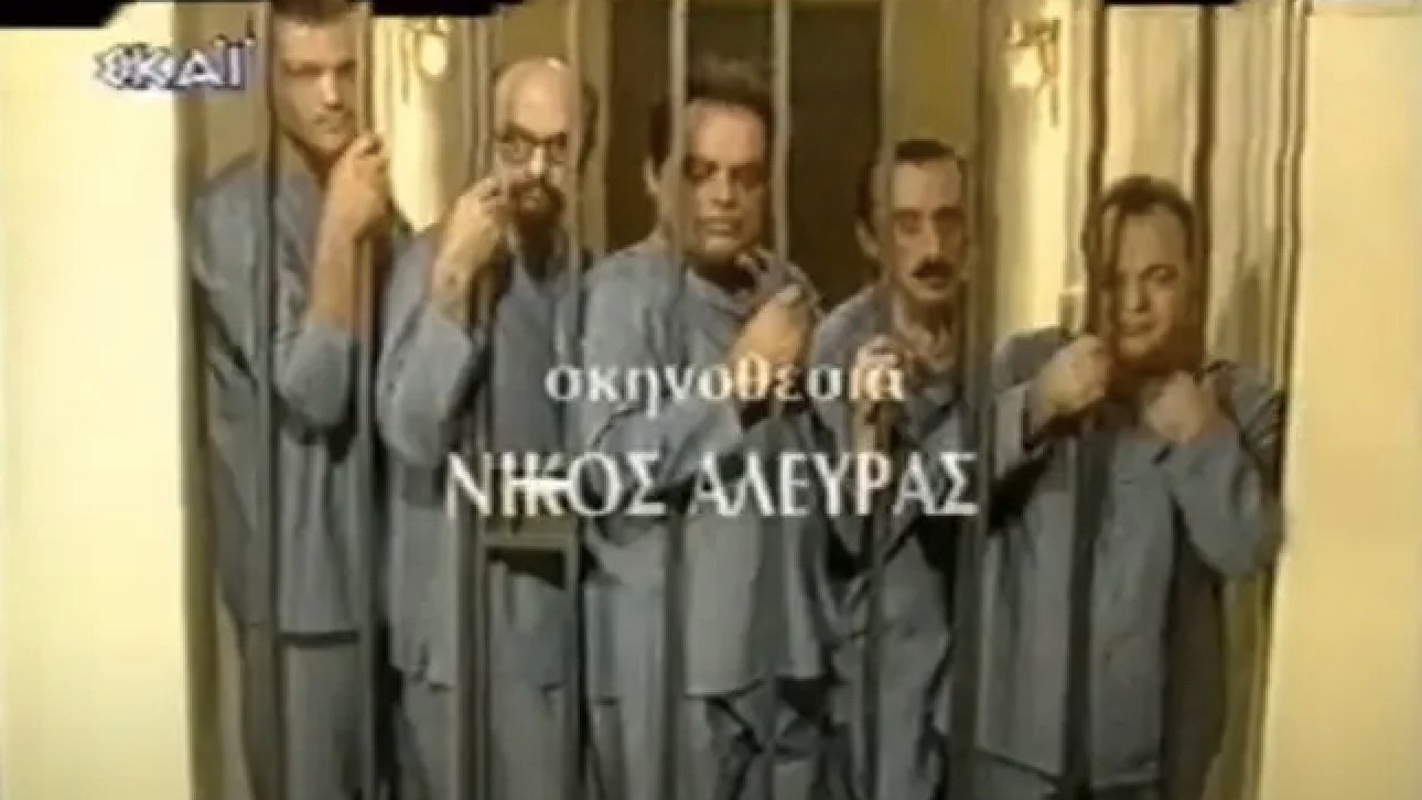 Backdrop for Οι αθώοι της πτέρυγας 5