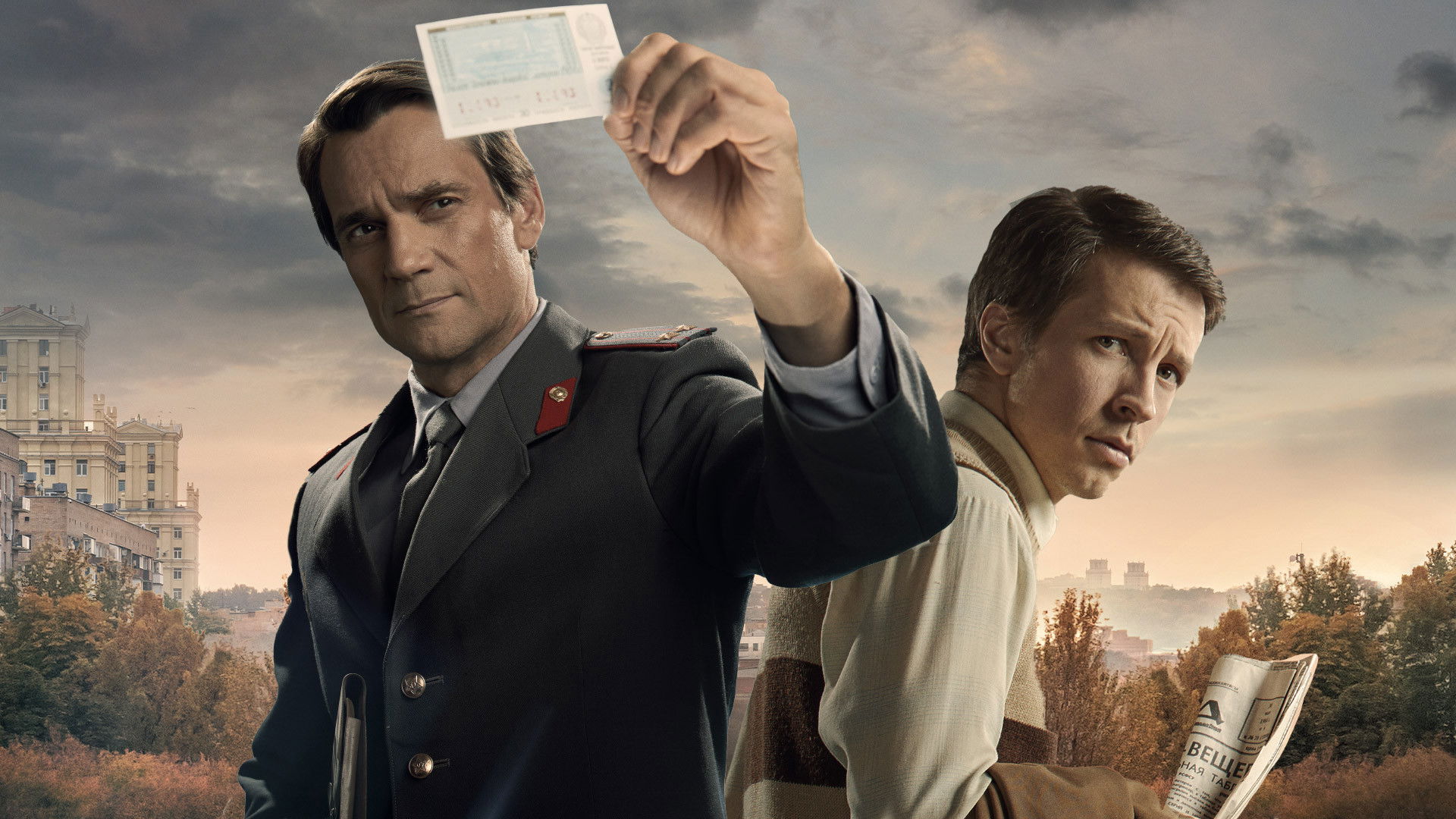 Backdrop for Призвание