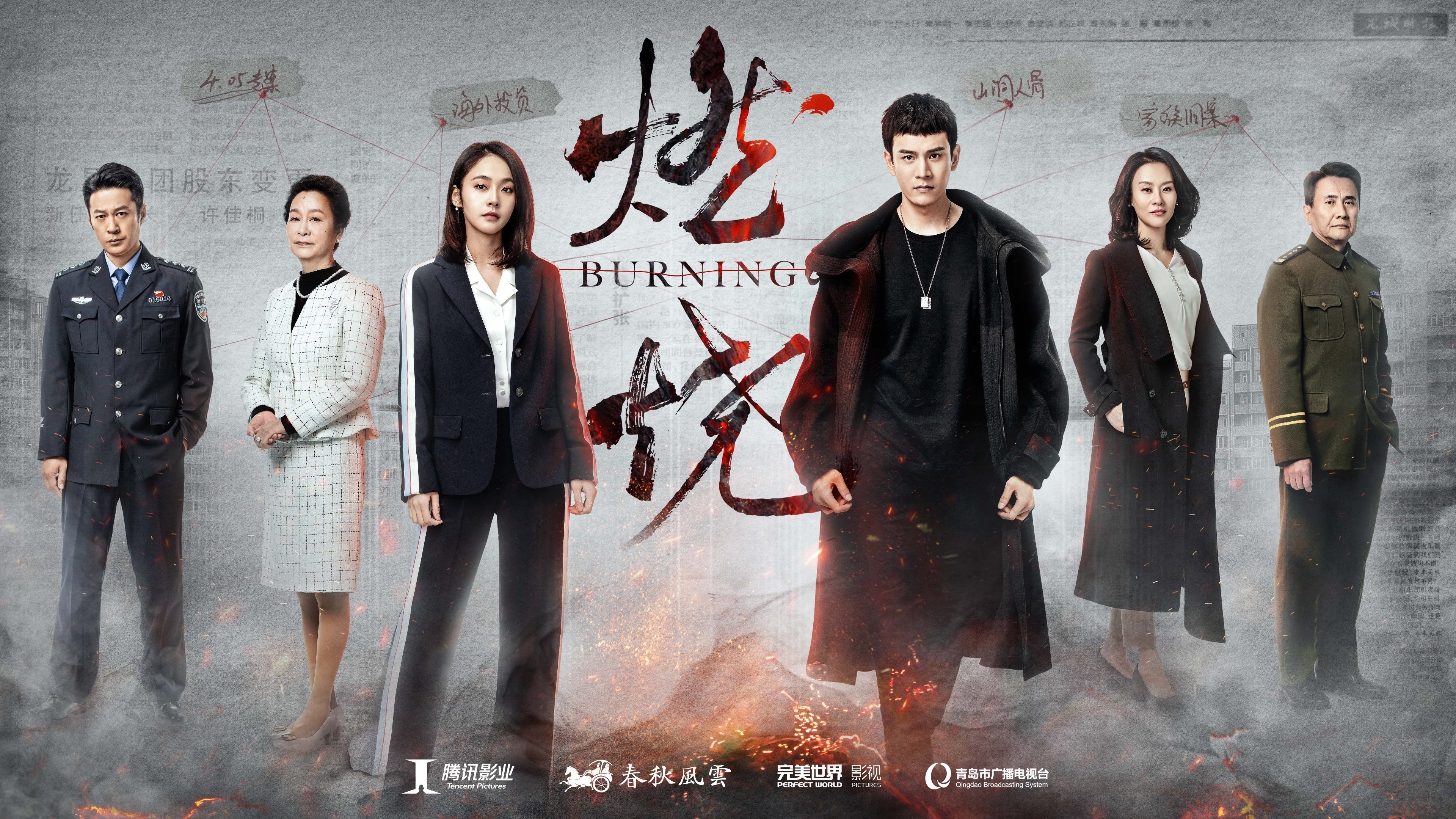 Backdrop for Burning