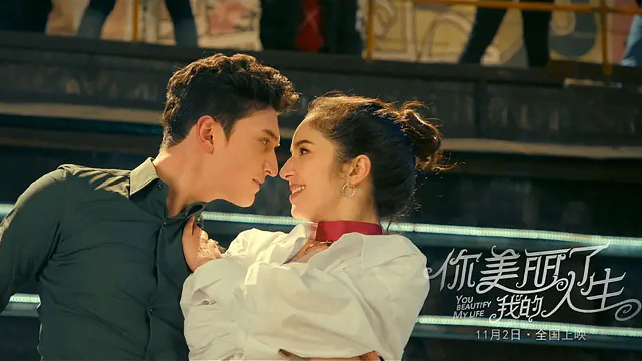 Backdrop for 你美丽了我的人生