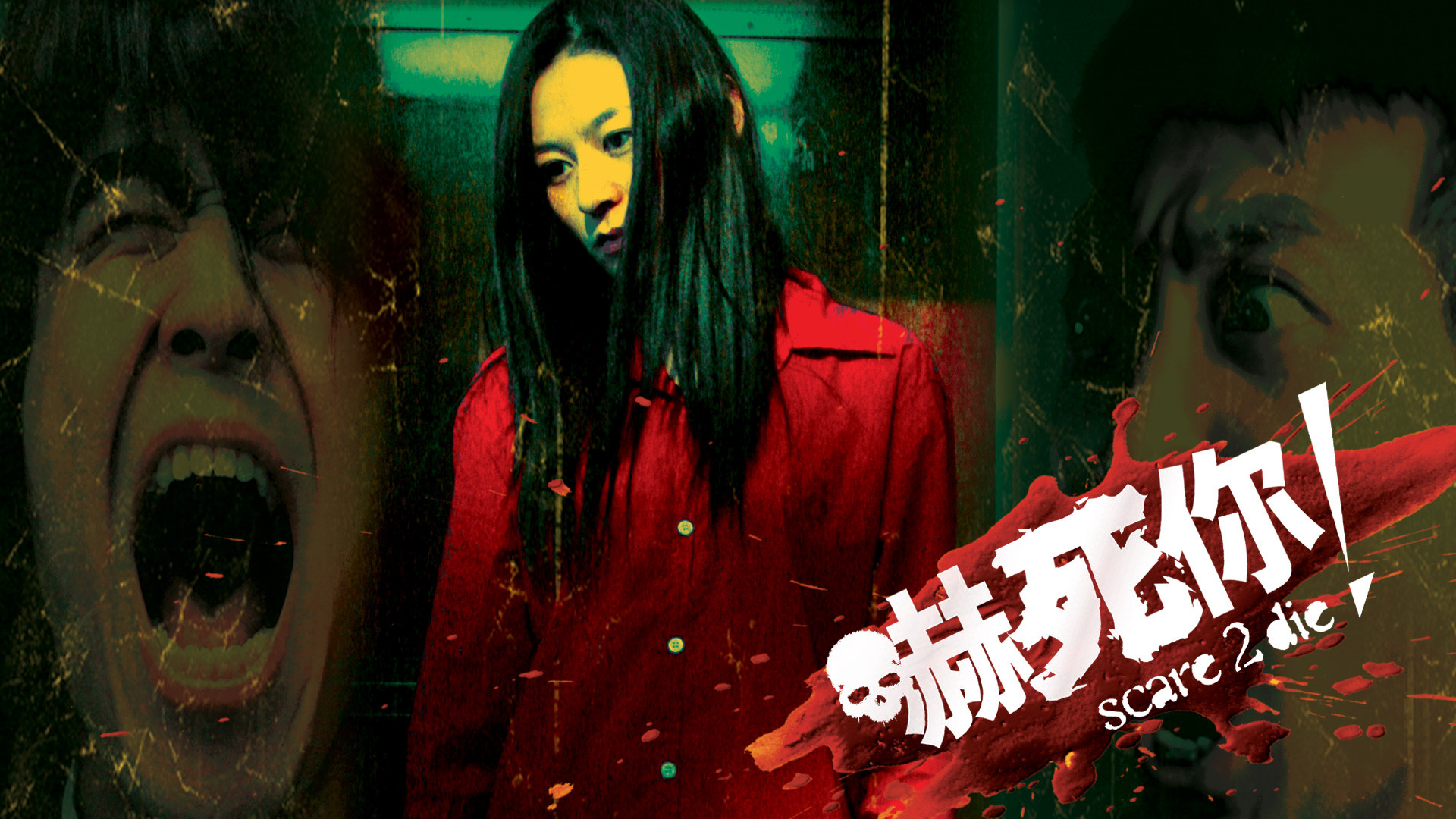 Backdrop for Scare 2 Die