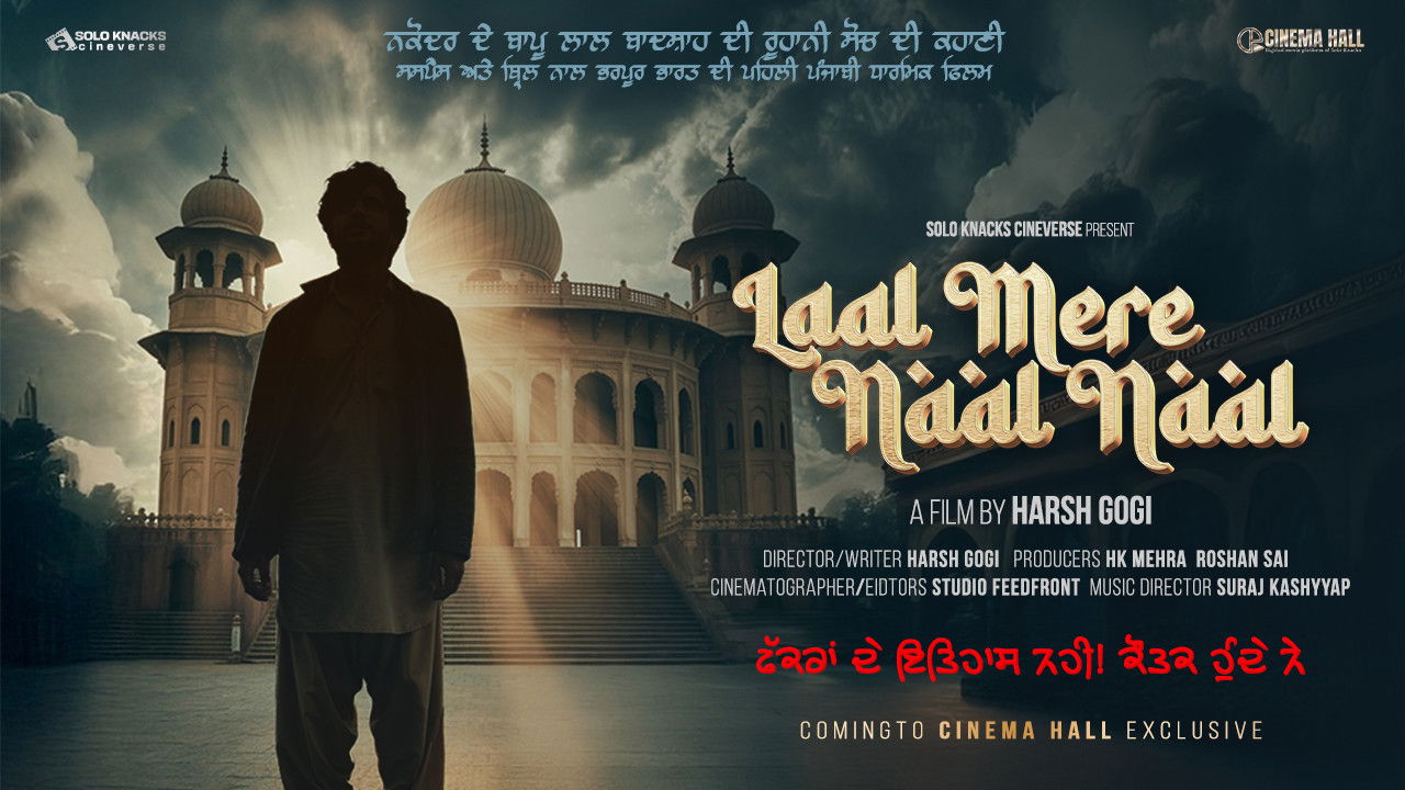Backdrop for LAAL MERE NAAL NAAL