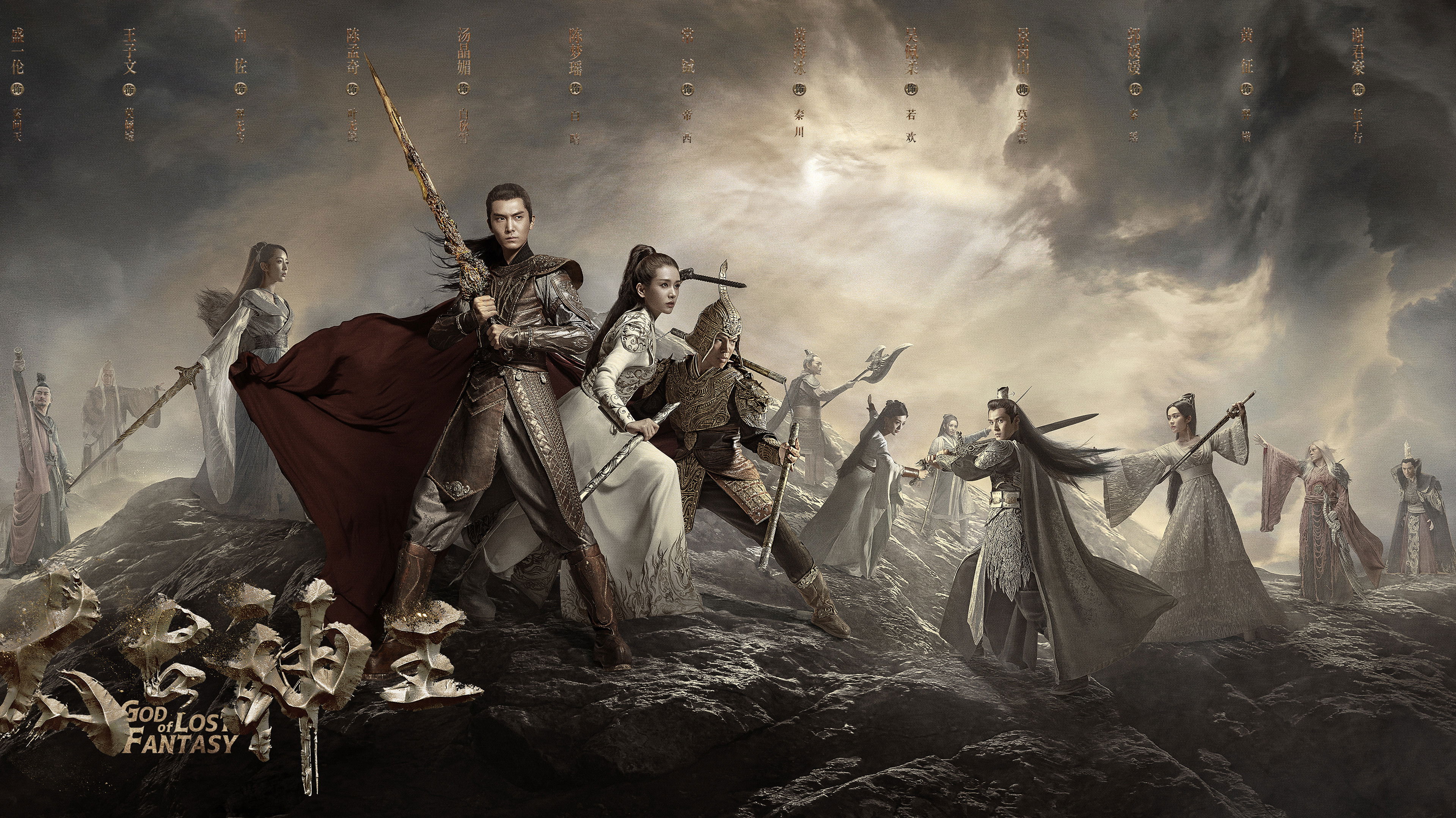 Backdrop for God of Lost Fantasy