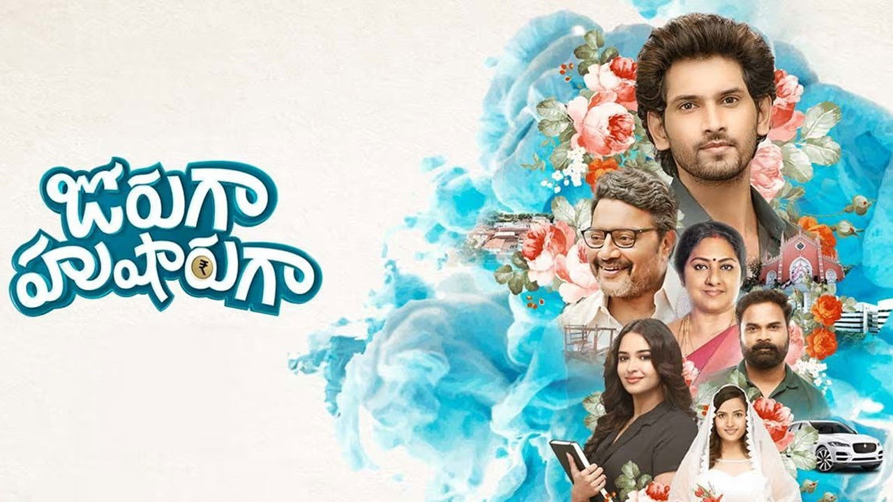 Backdrop for Jorugaa Husharugaa