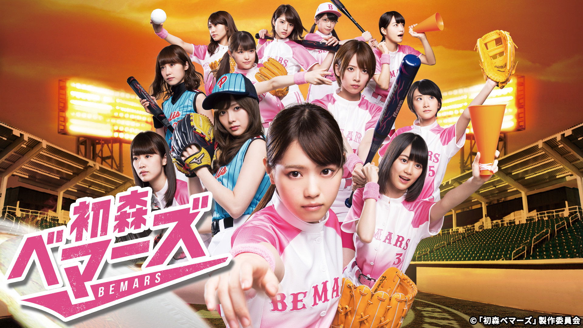 Backdrop for Hatsumori Bemars