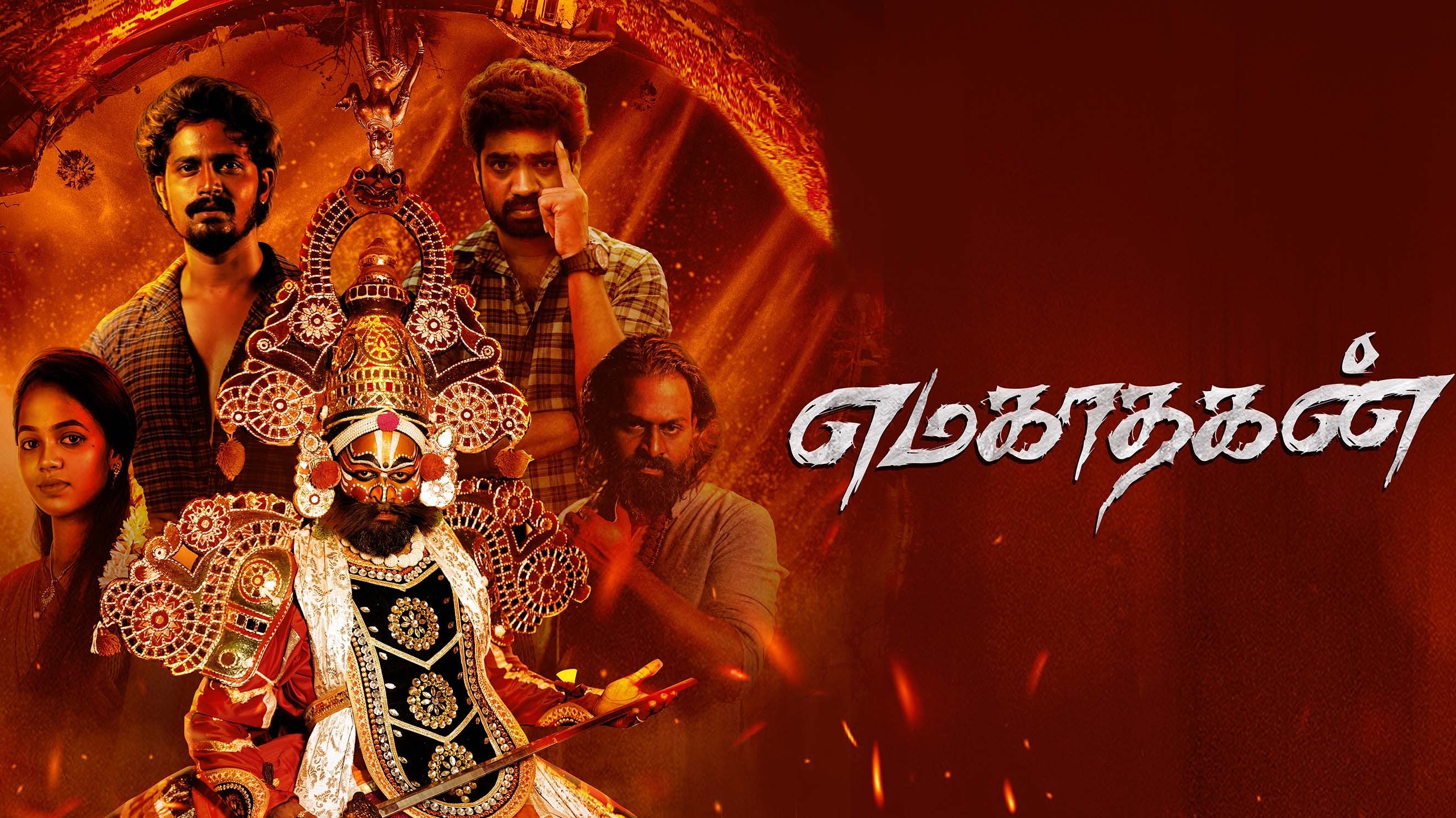 Backdrop for Emagadhagan