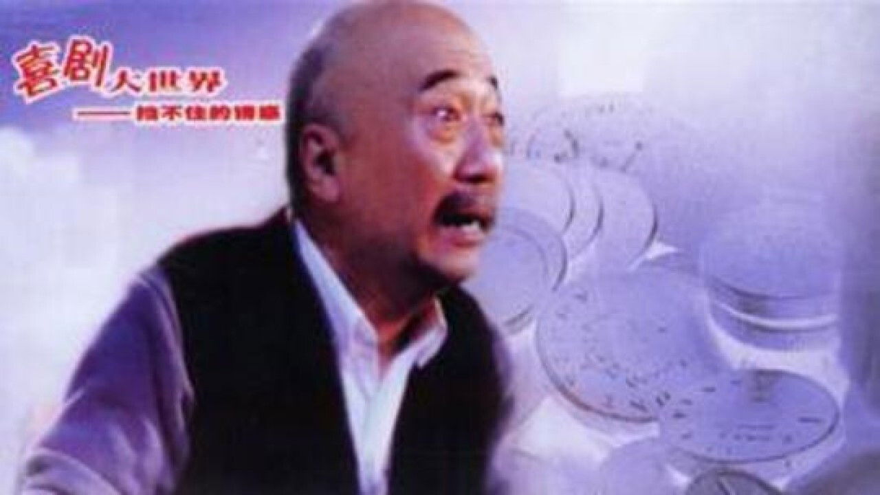 Backdrop for 财迷心窍