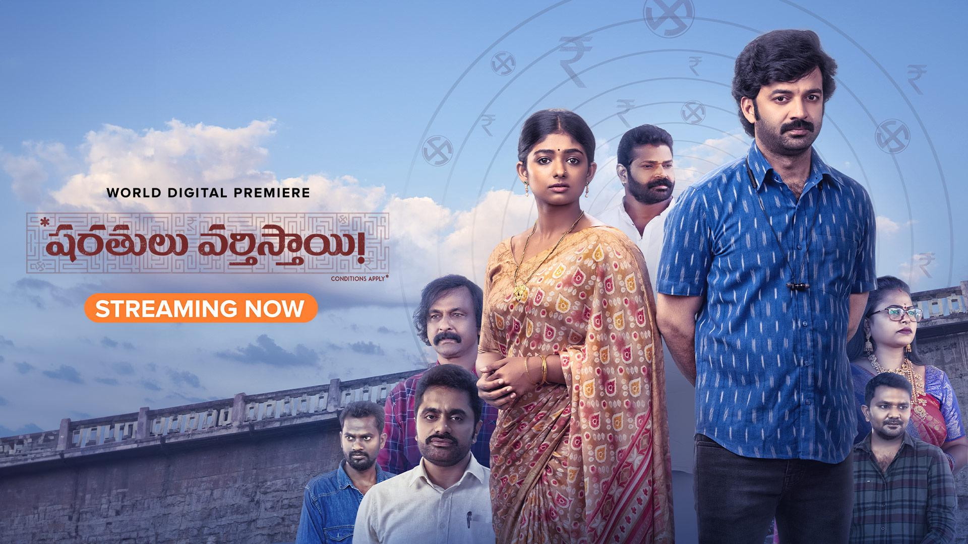 Backdrop for Sharathulu Varthisthai