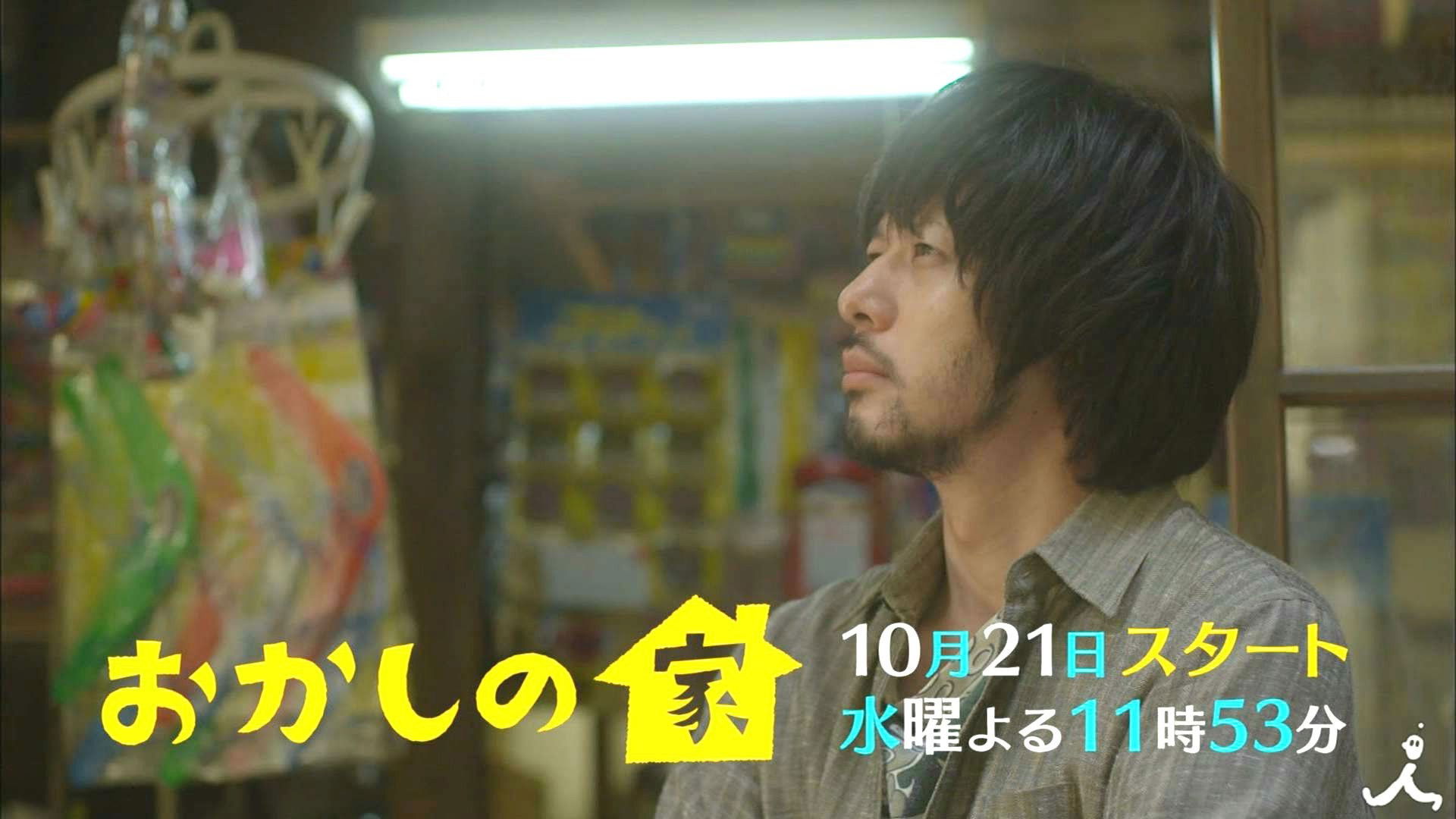 Backdrop for Candy House