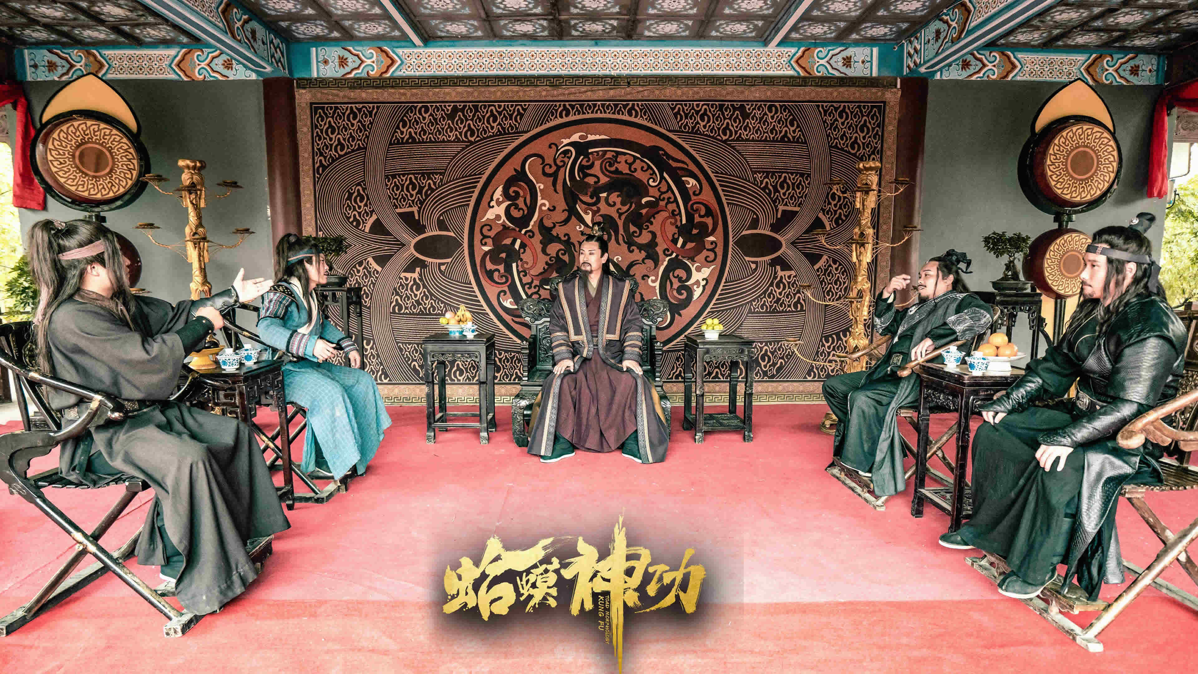 Backdrop for Frog Magic Kung Fu