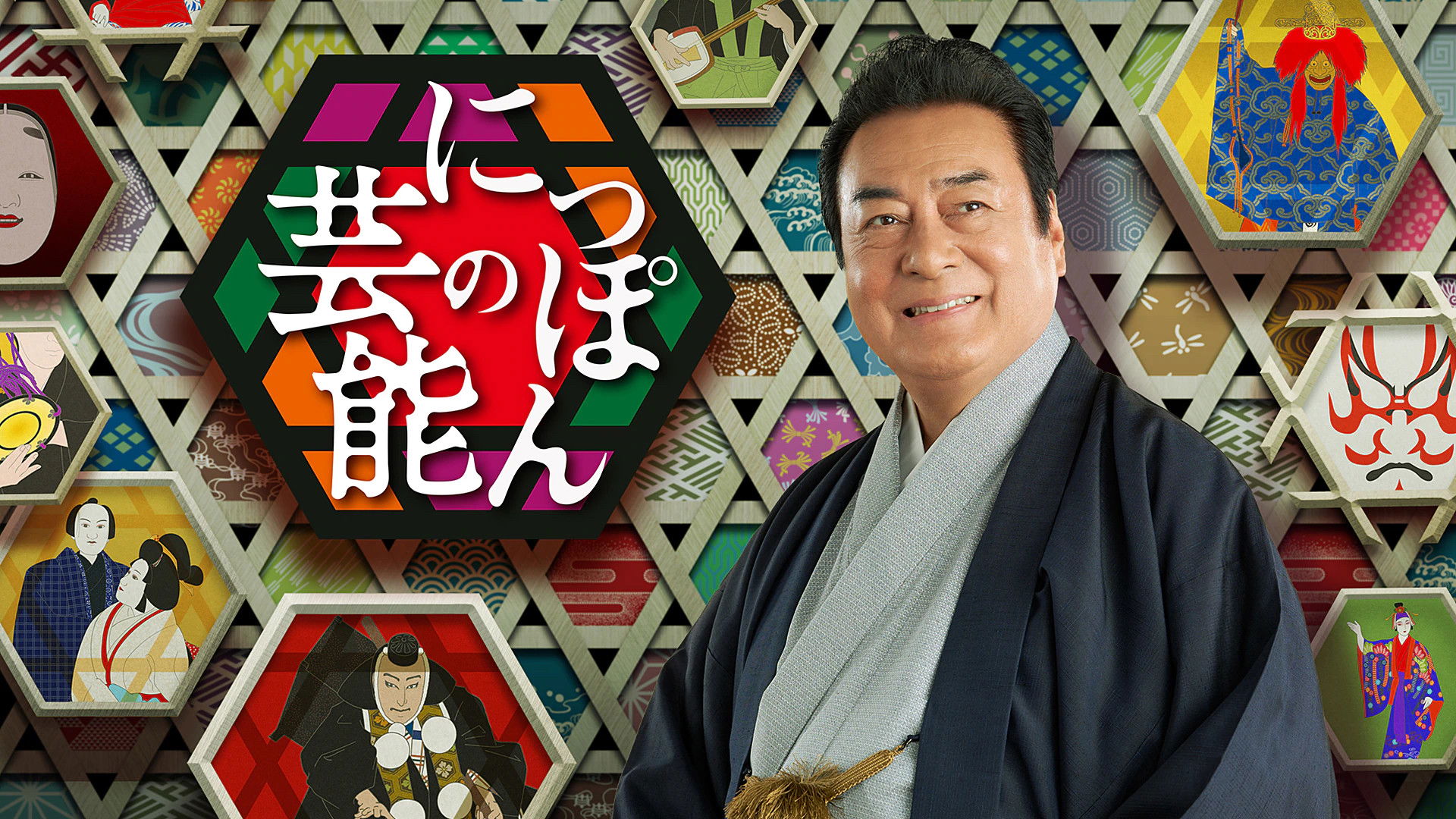 Backdrop for Japanese Traditional Arts