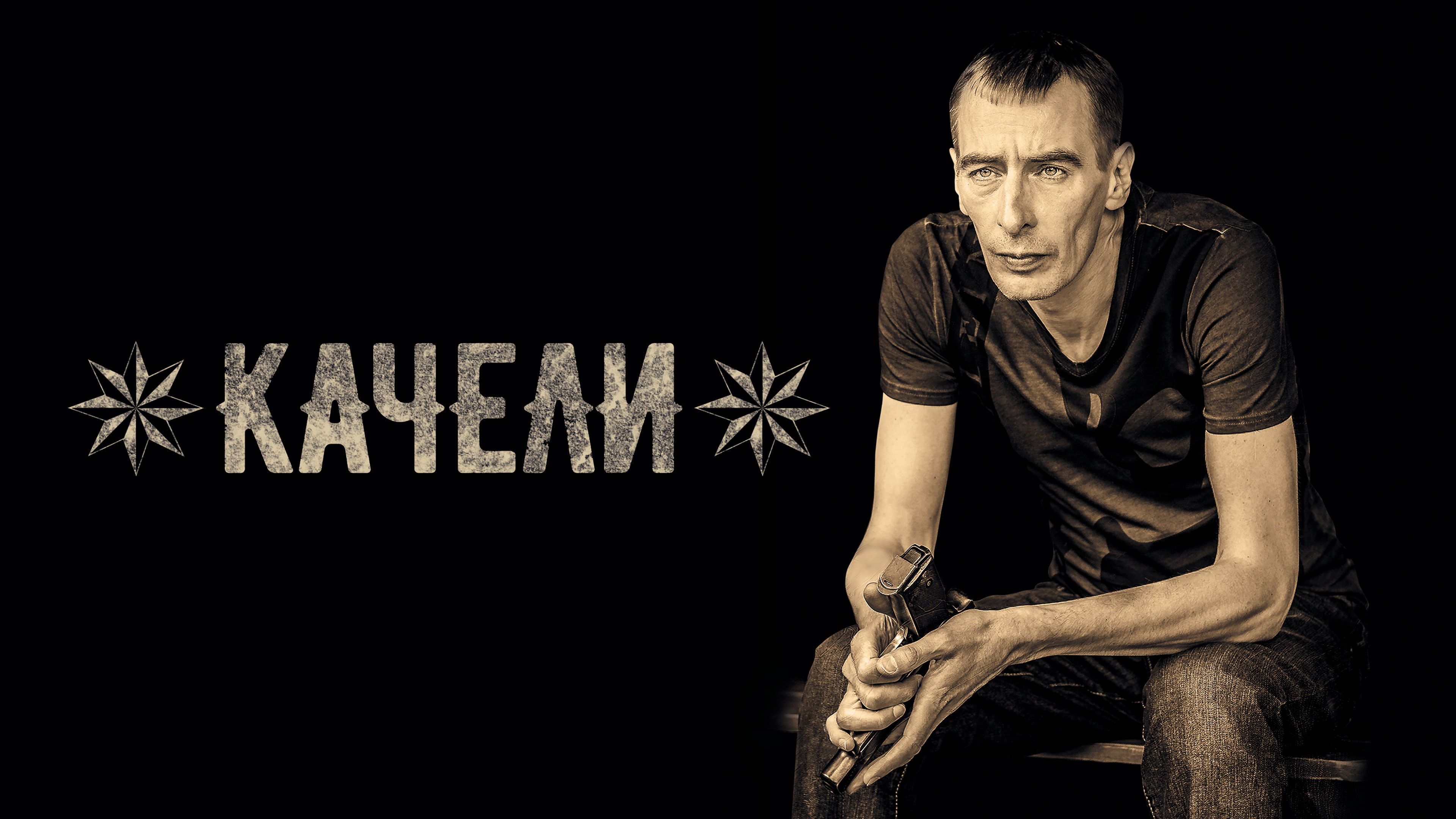 Backdrop for Качели