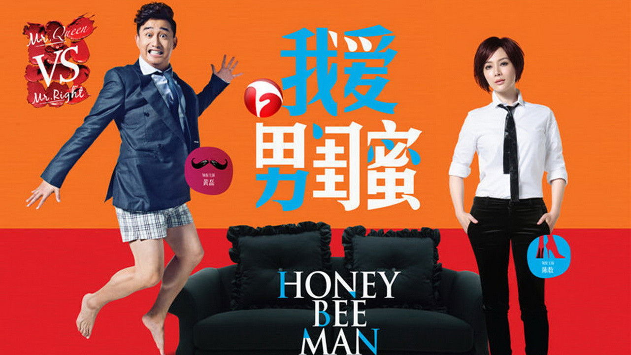 Backdrop for Honey Bee Man