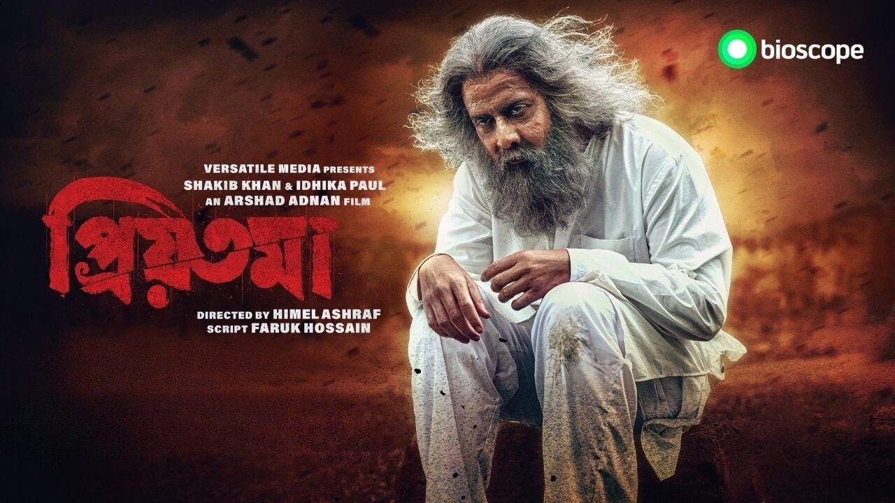 Backdrop for Priyotoma