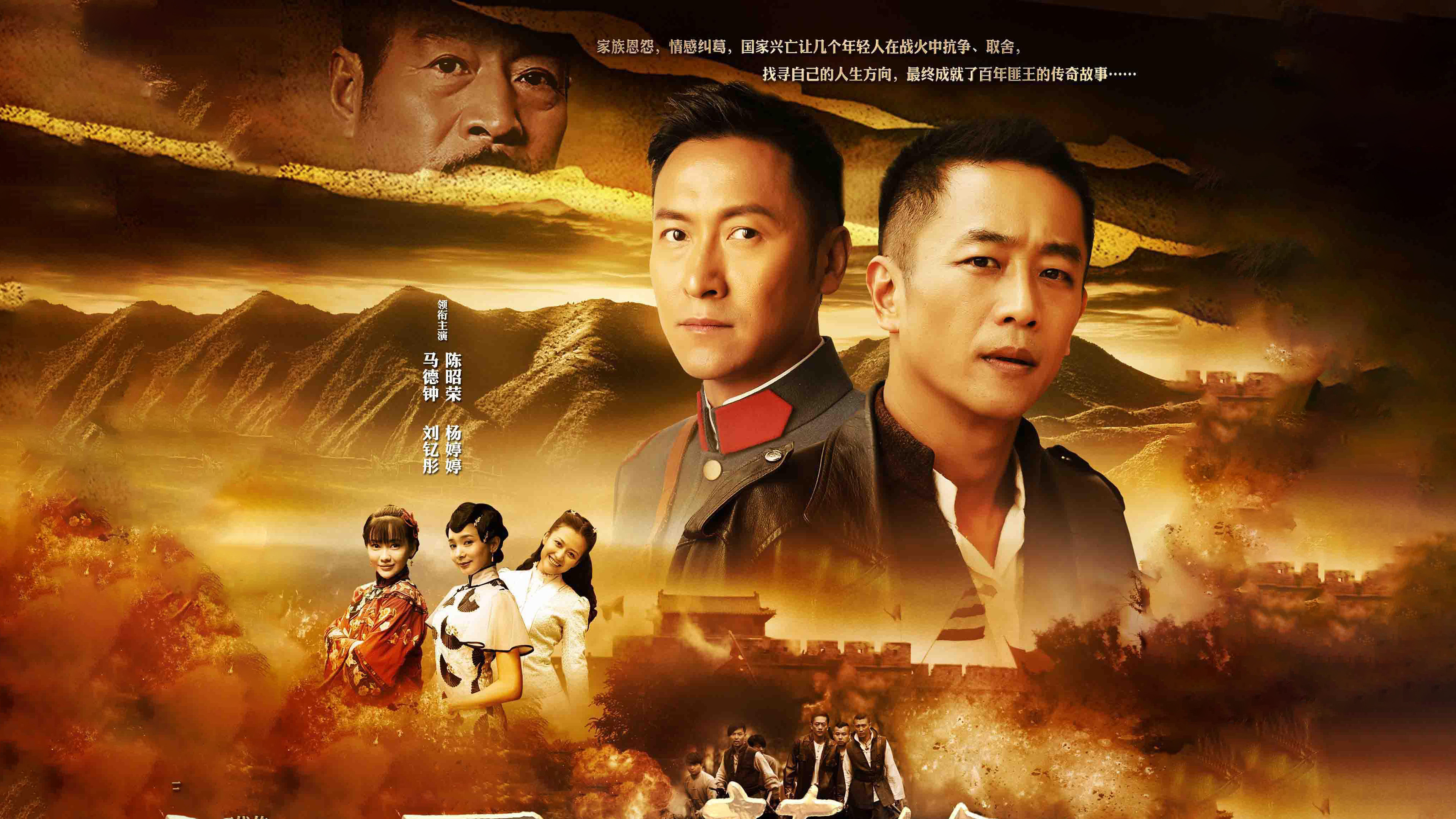 Backdrop for 匹夫英雄