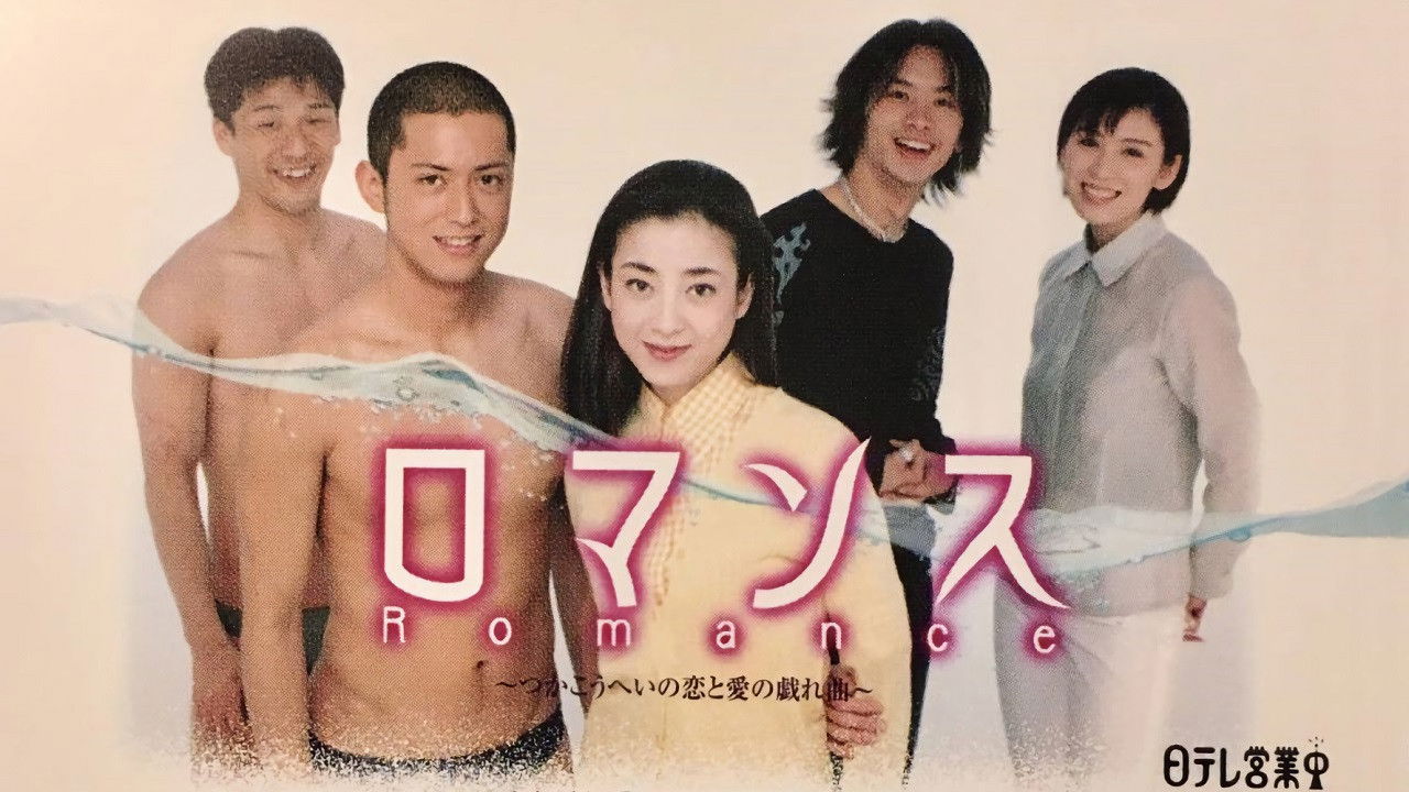 Backdrop for Romance