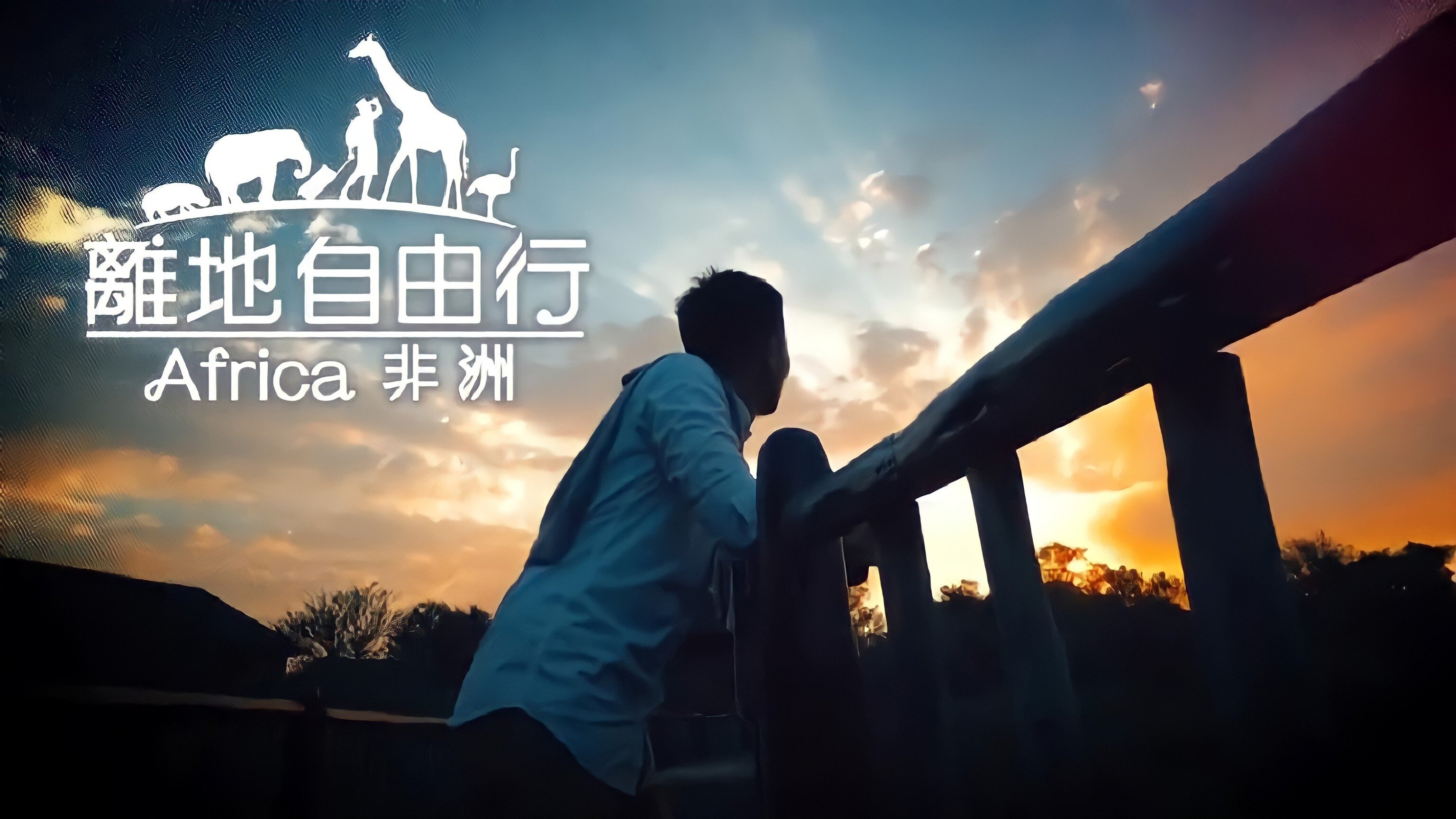 Backdrop for Inspiring Journeys