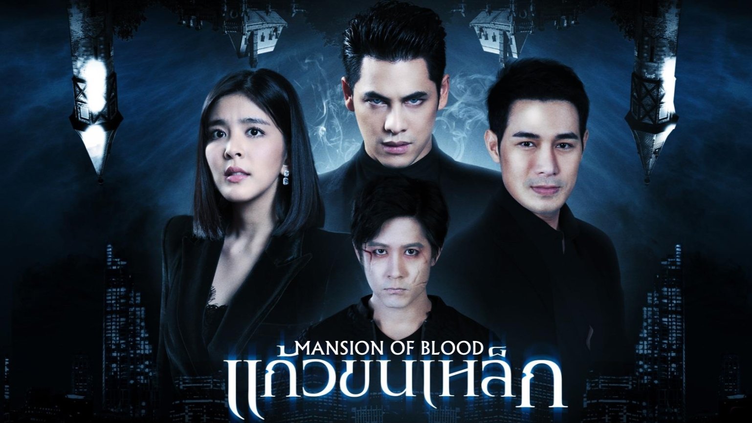 Backdrop for Mansion of Blood