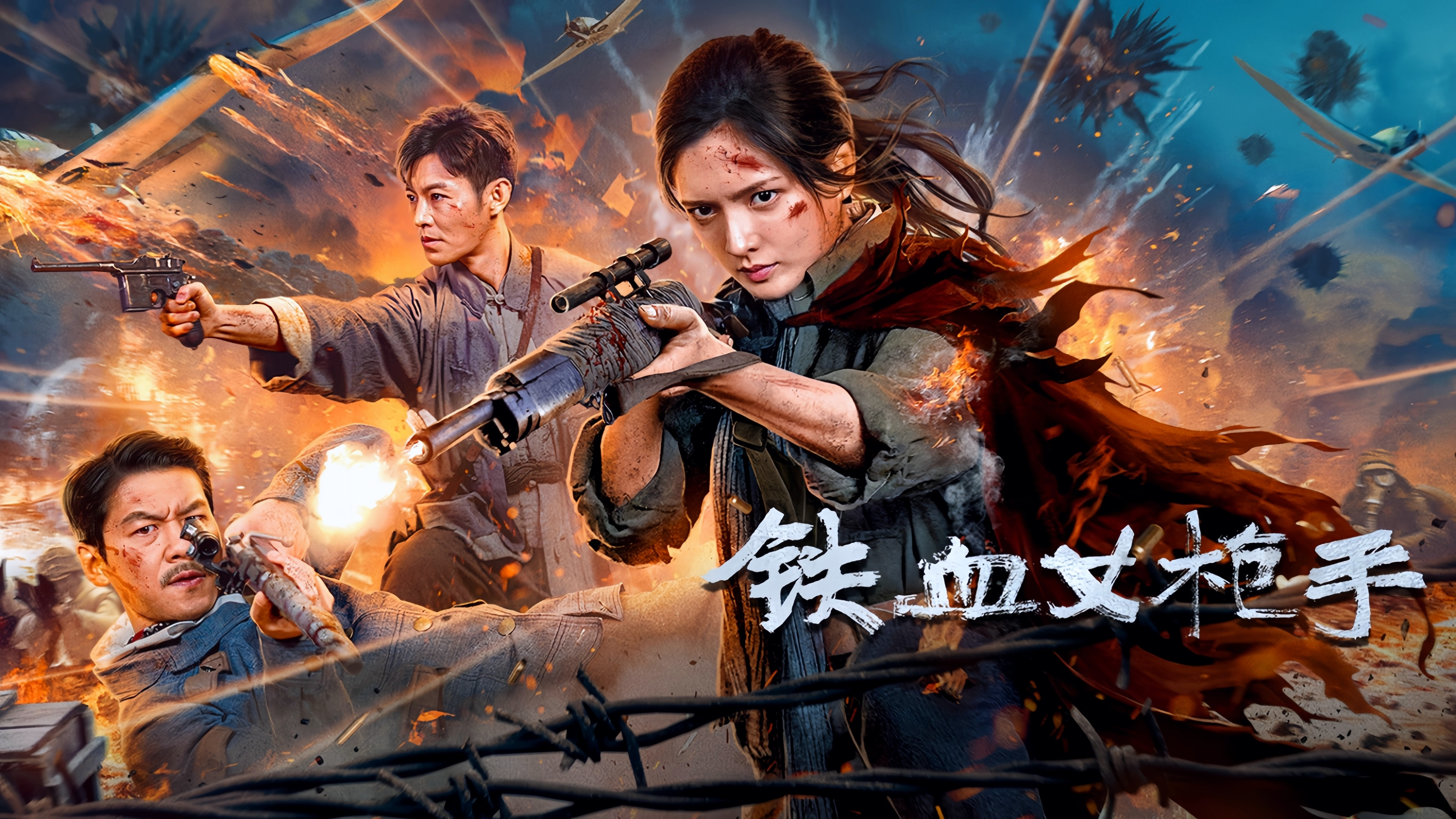 Backdrop for Iron Lady Sniper