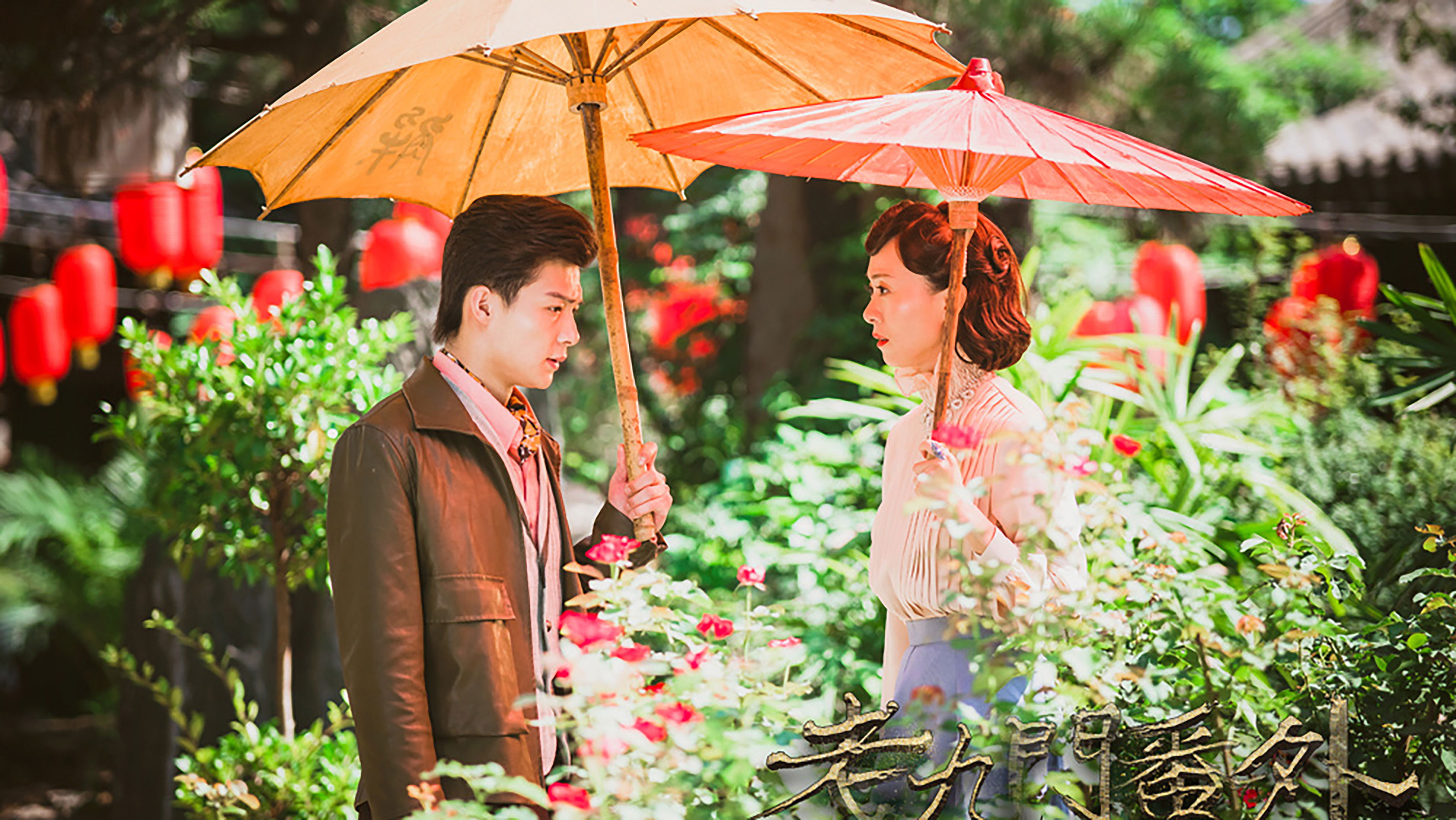 Backdrop for The Mystic Nine Side Story: Tiger Bones Plum Blossom