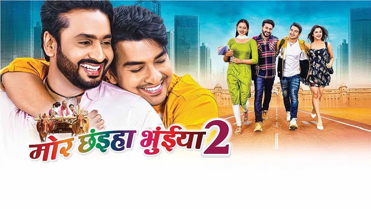 Backdrop for Mor Chhainha Bhuinya 2