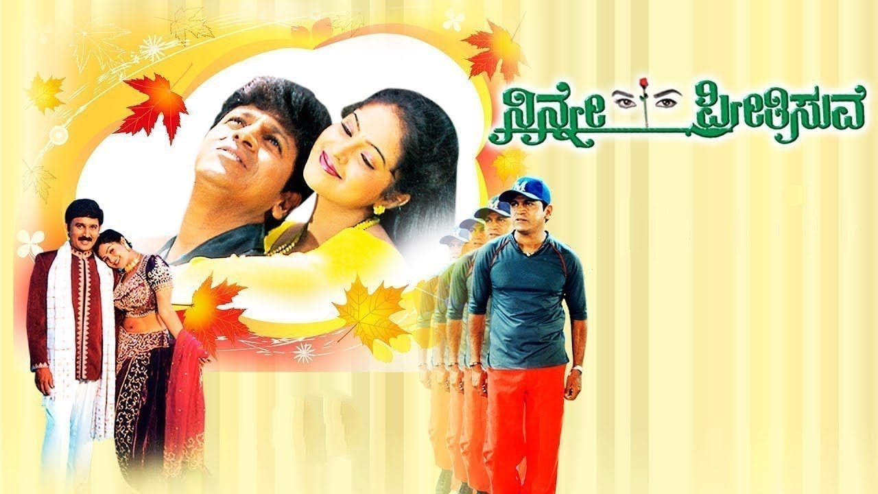 Backdrop for Ninne Preethisuve