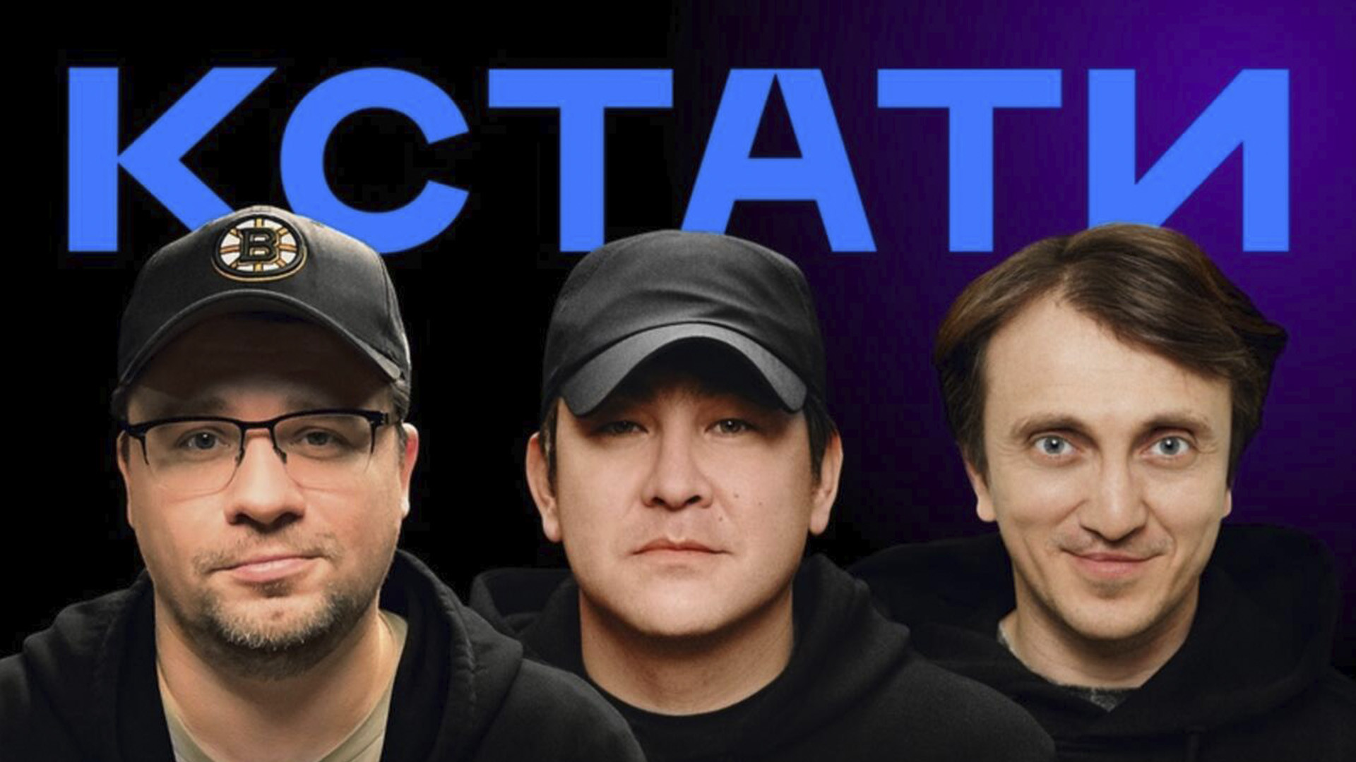 Backdrop for By the Way