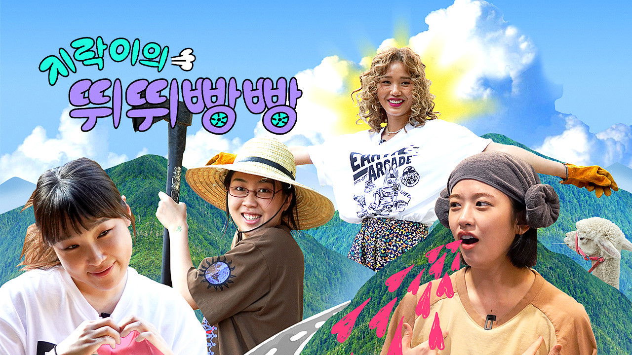 Backdrop for Earth Arcade's Vroom Vroom