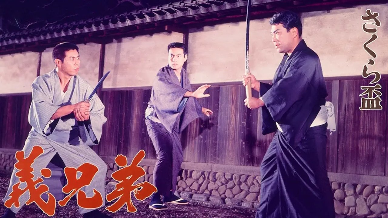 Backdrop for Sakura sakazuki: gikyōdai