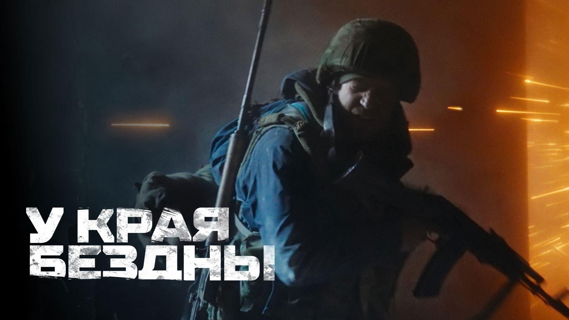 Backdrop for At the Edge of the Abyss