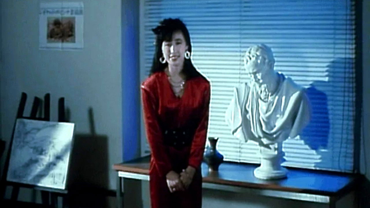 Backdrop for True Story of a Woman in Soapland: Tear!