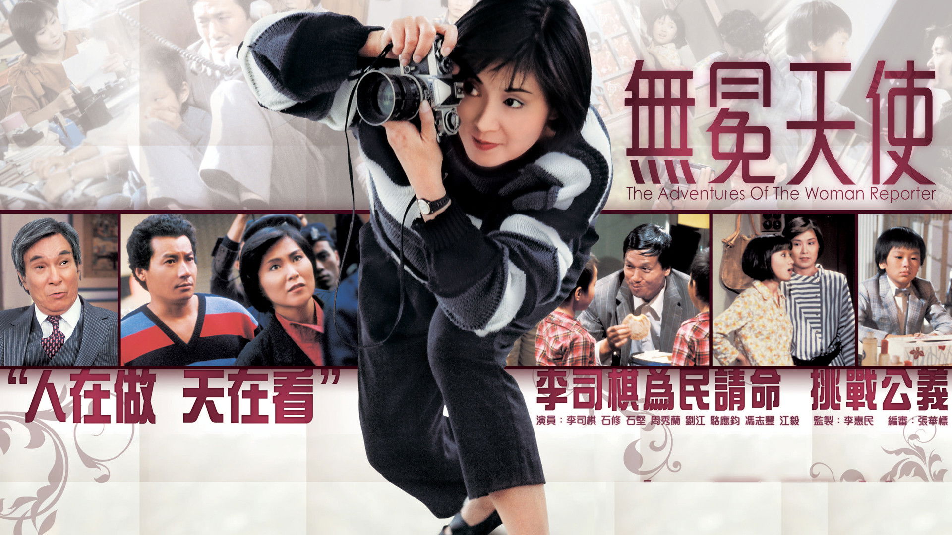 Backdrop for The Adventures Of The Woman Reporter