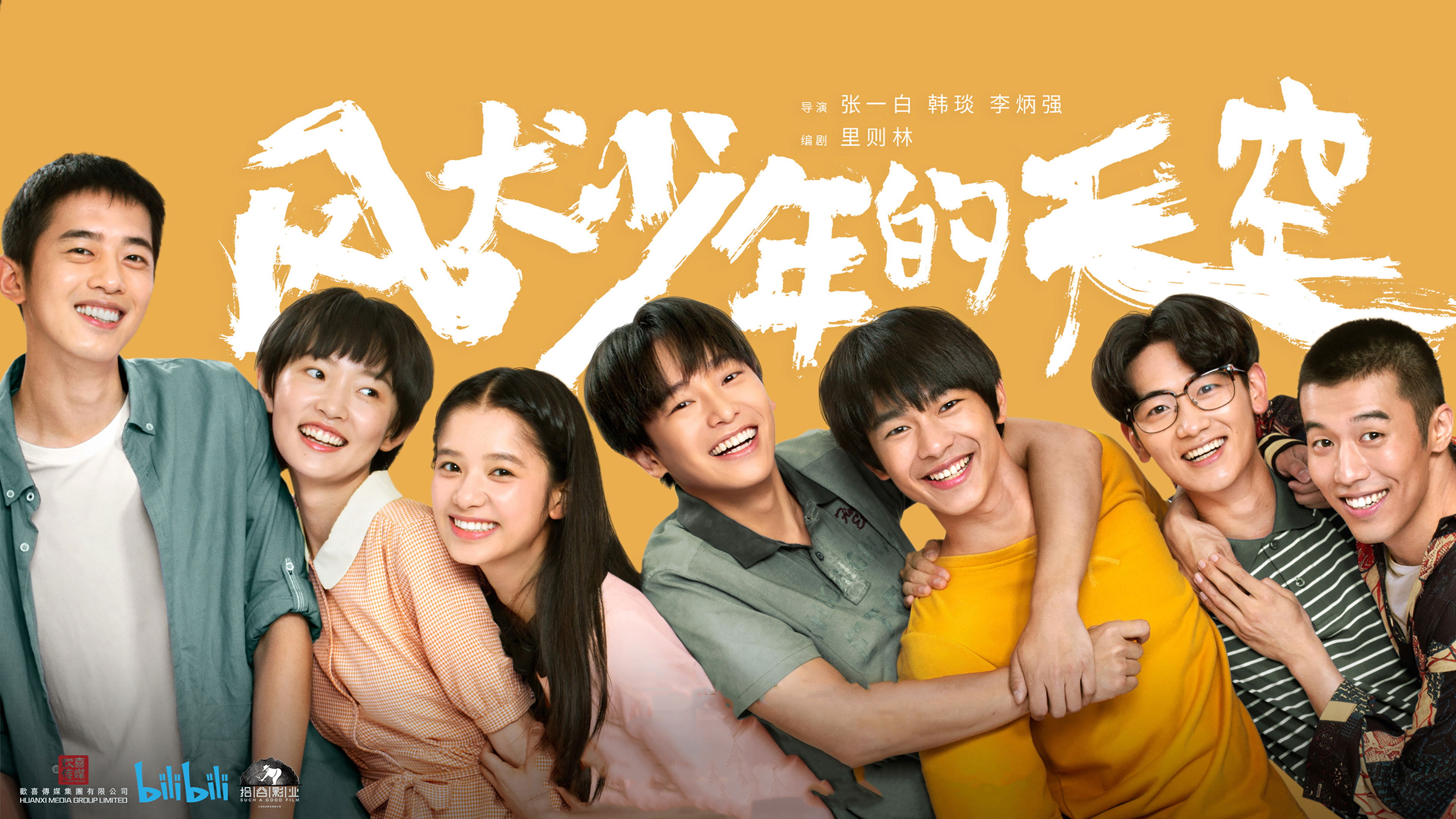 Backdrop for Run for Young