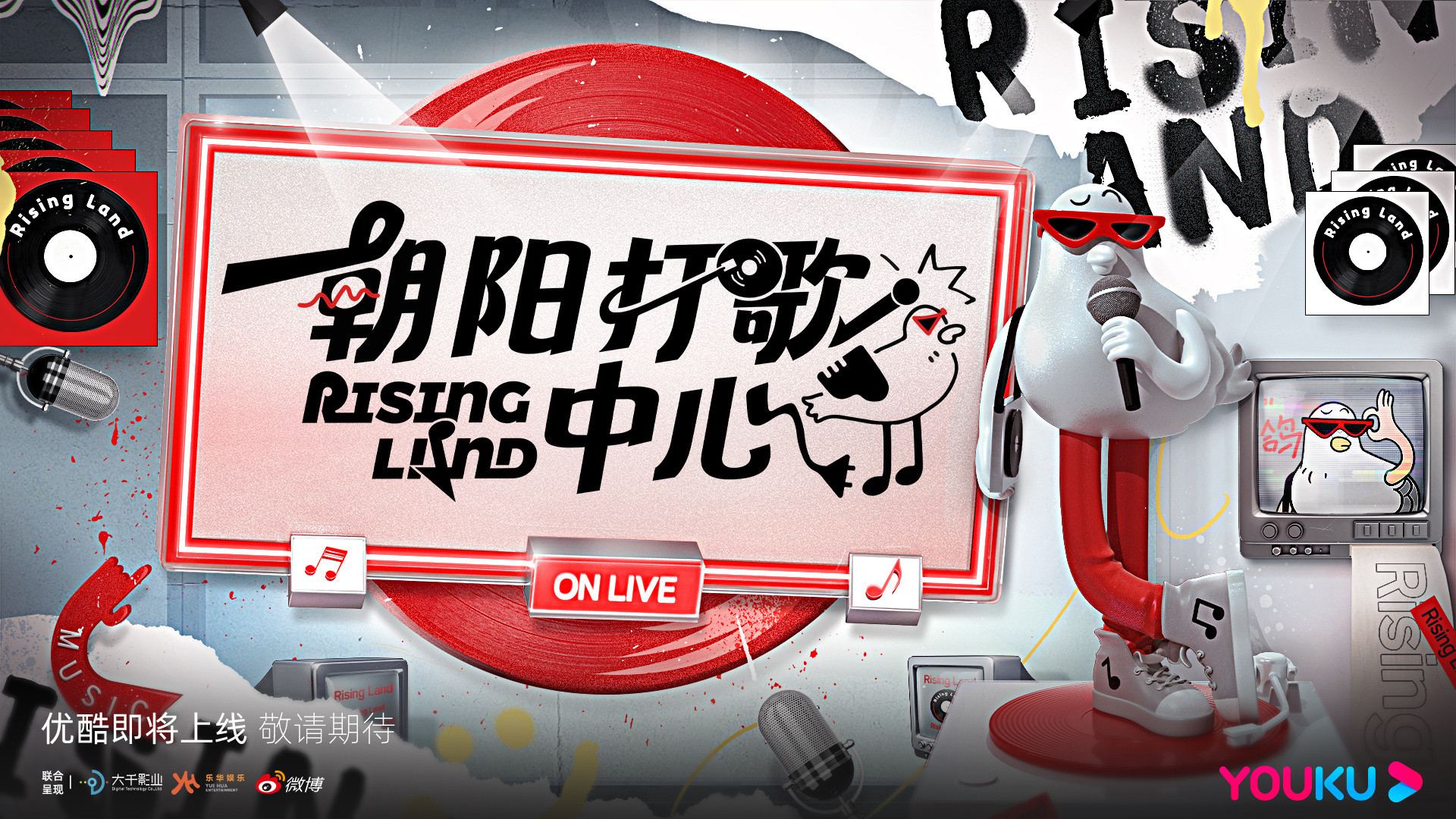 Backdrop for Rising Land