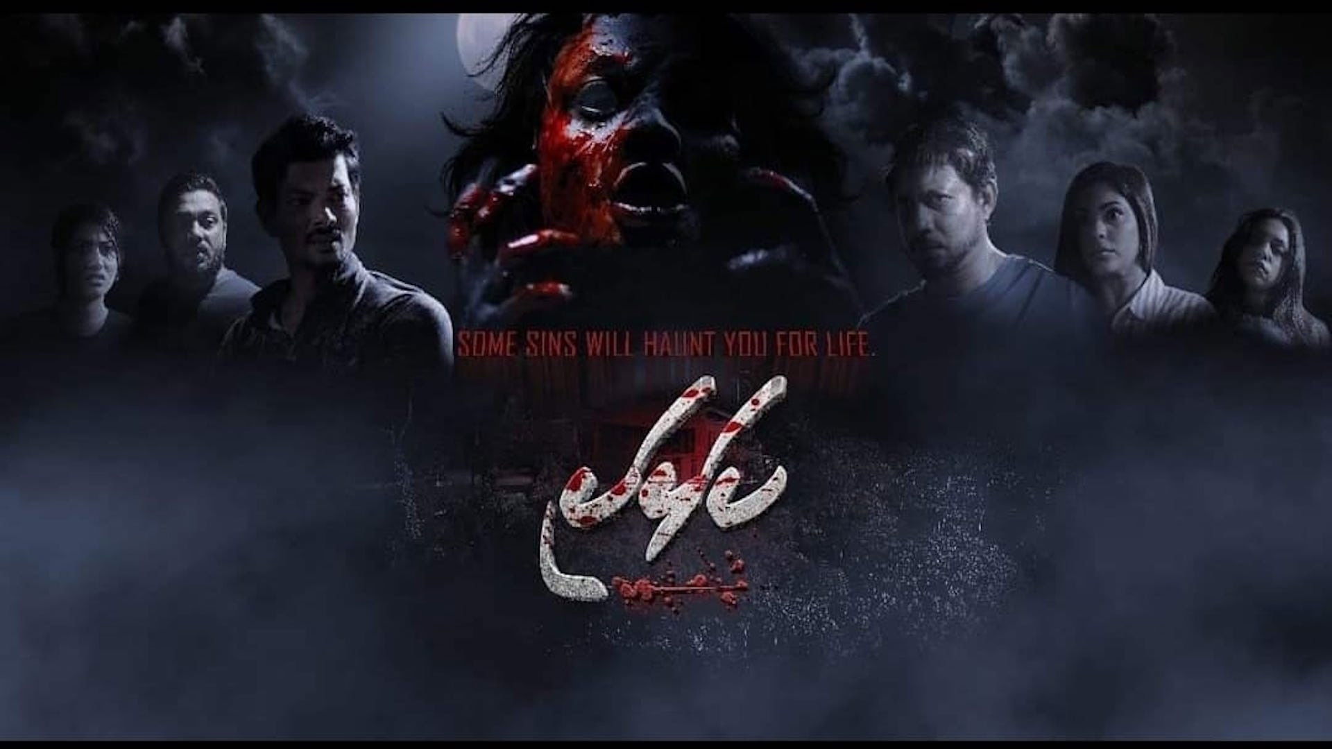 Backdrop for Kalhaki