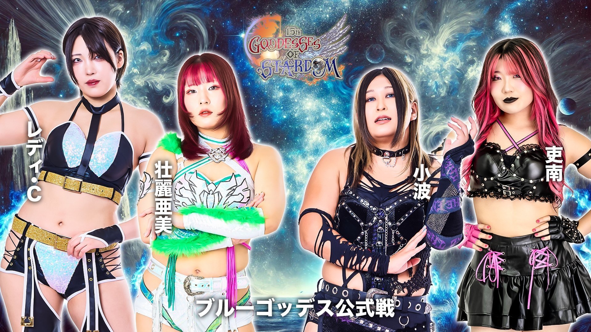 Backdrop for Stardom Goddesses of Stardom Tag League 2025 - Day 7
